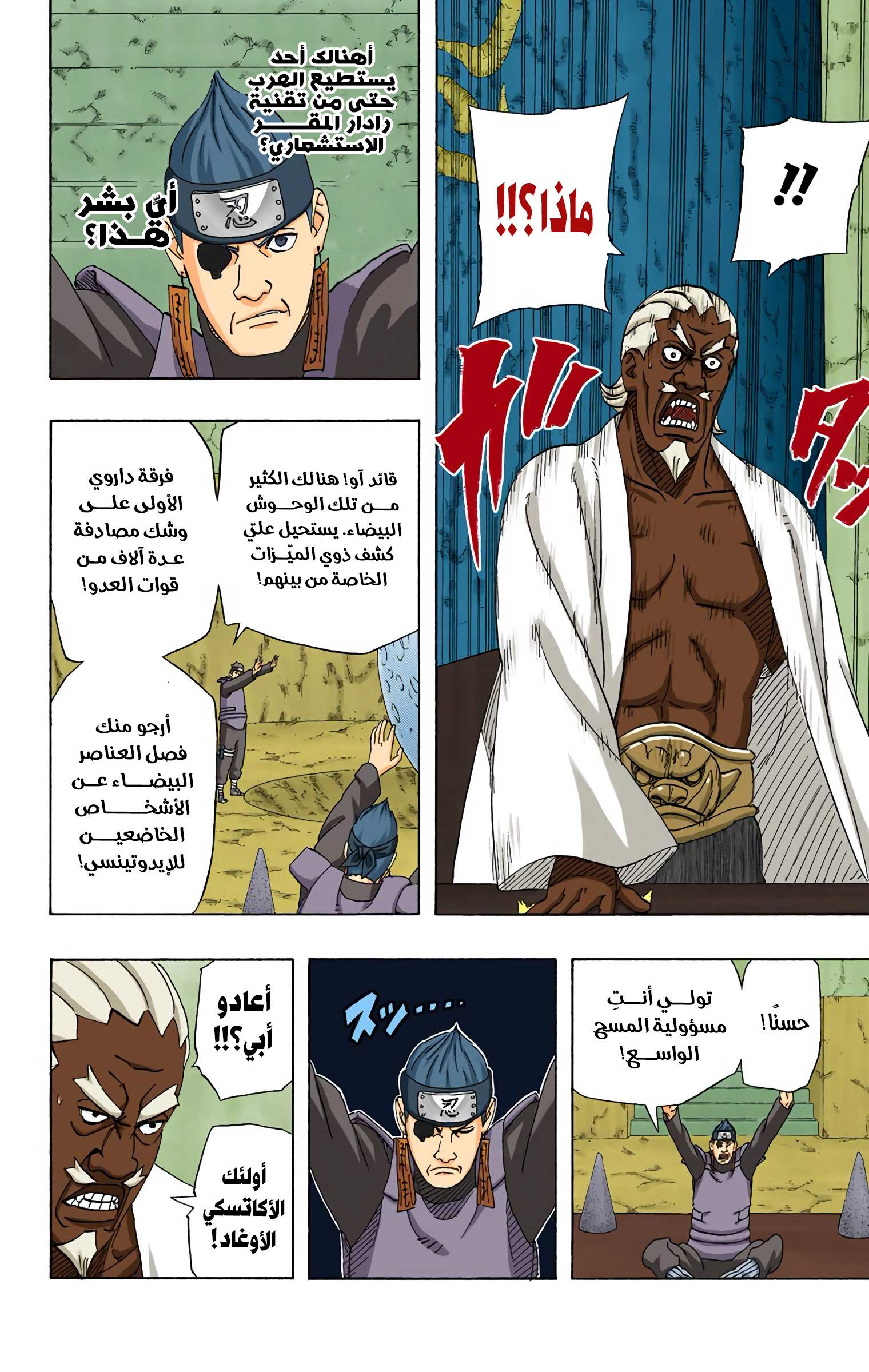 Read Naruto AR Manga Online
