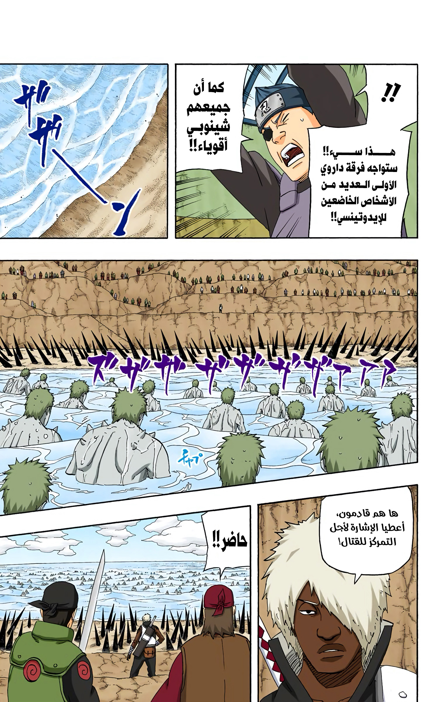 Read Naruto AR Manga Online
