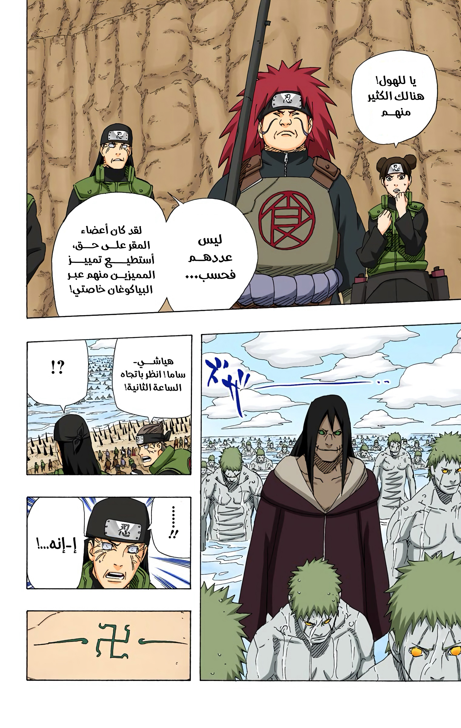 Read Naruto AR Manga Online
