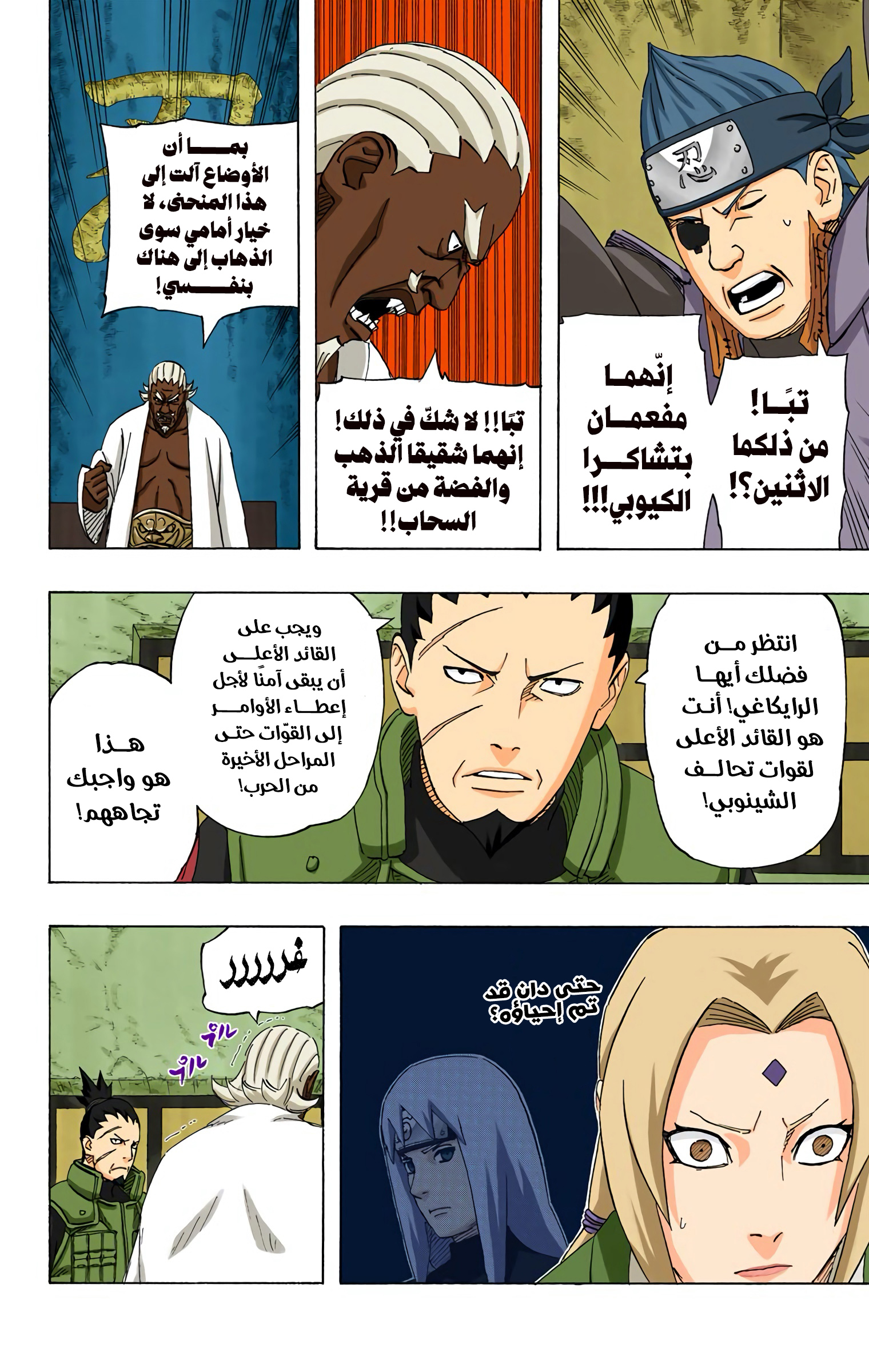 Read Naruto AR Manga Online