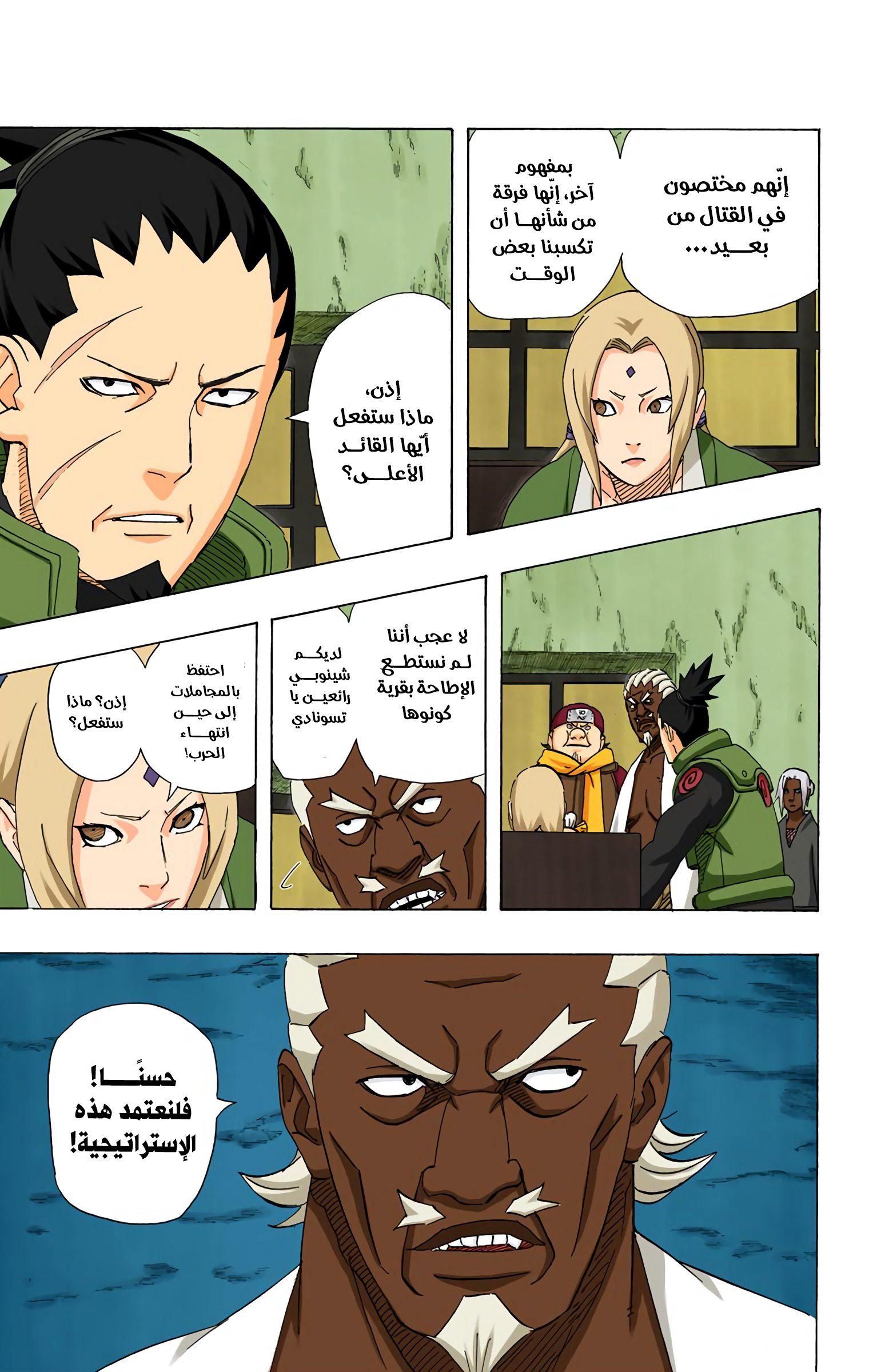 Read Naruto AR Manga Online