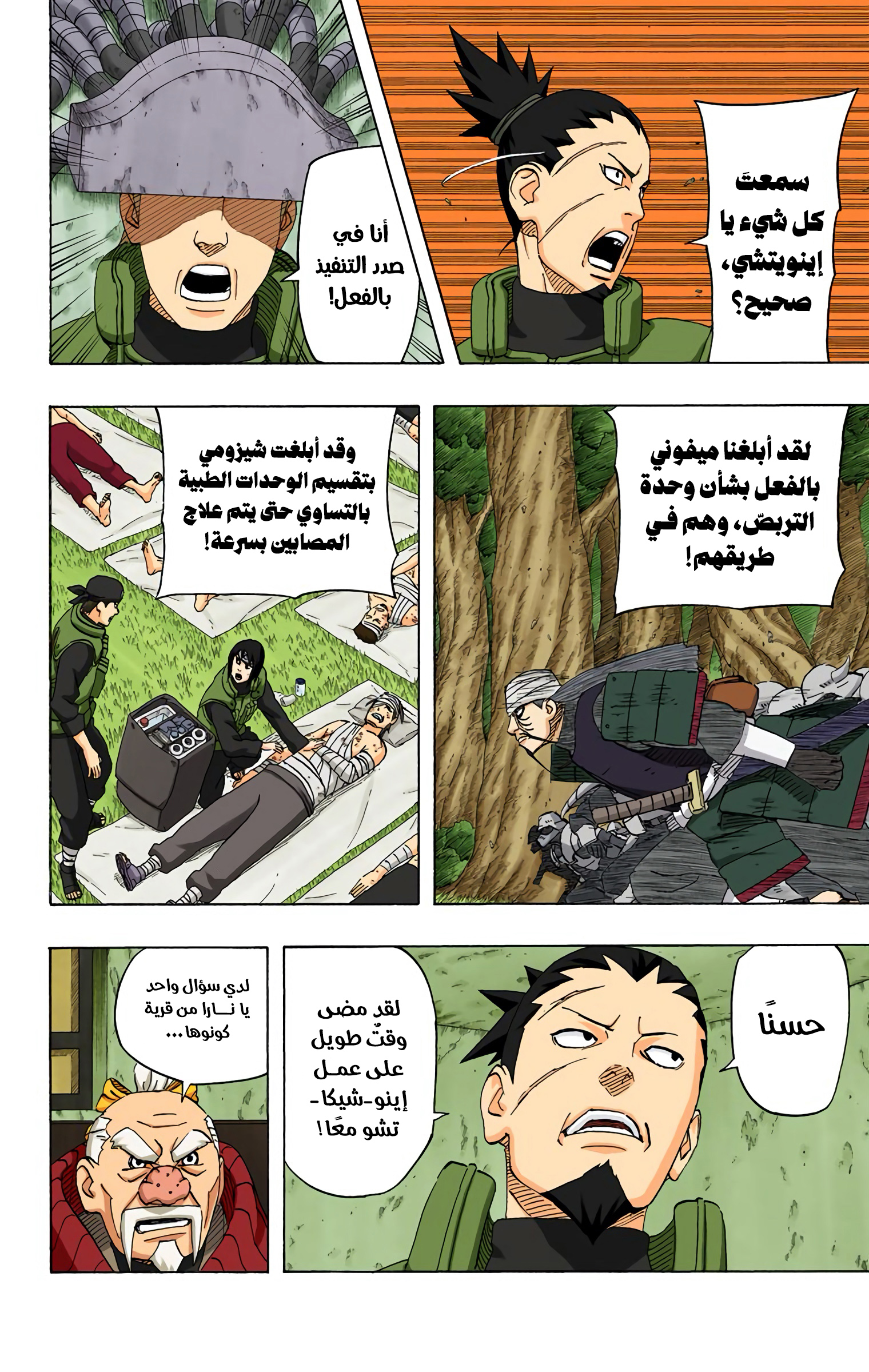 Read Naruto AR Manga Online