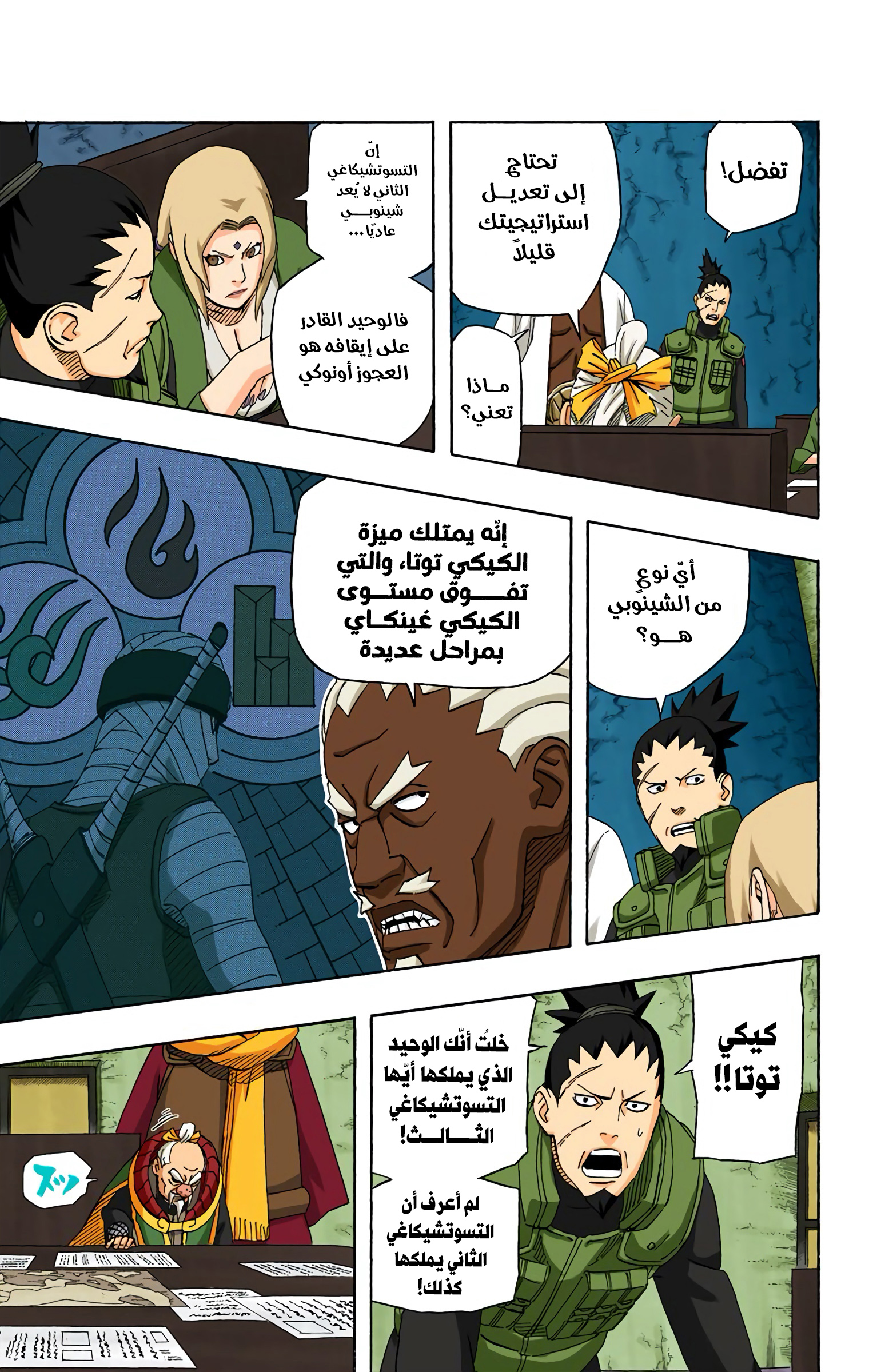 Read Naruto AR Manga Online