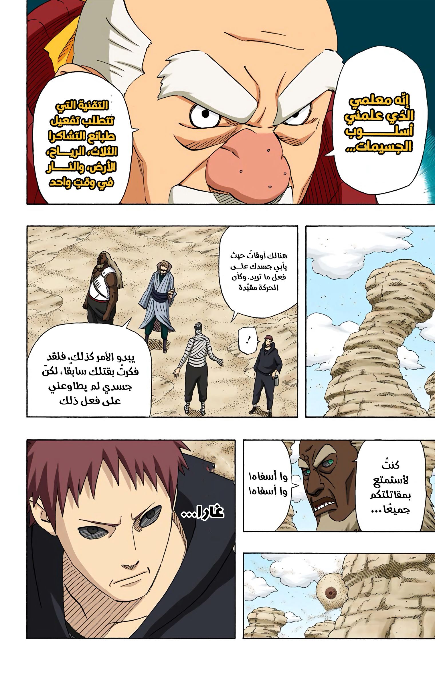 Read Naruto AR Manga Online