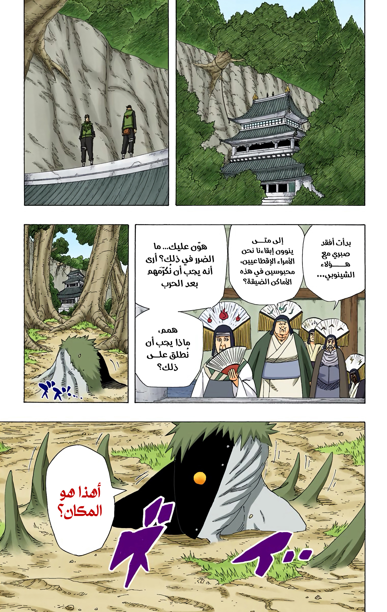Read Naruto AR Manga Online
