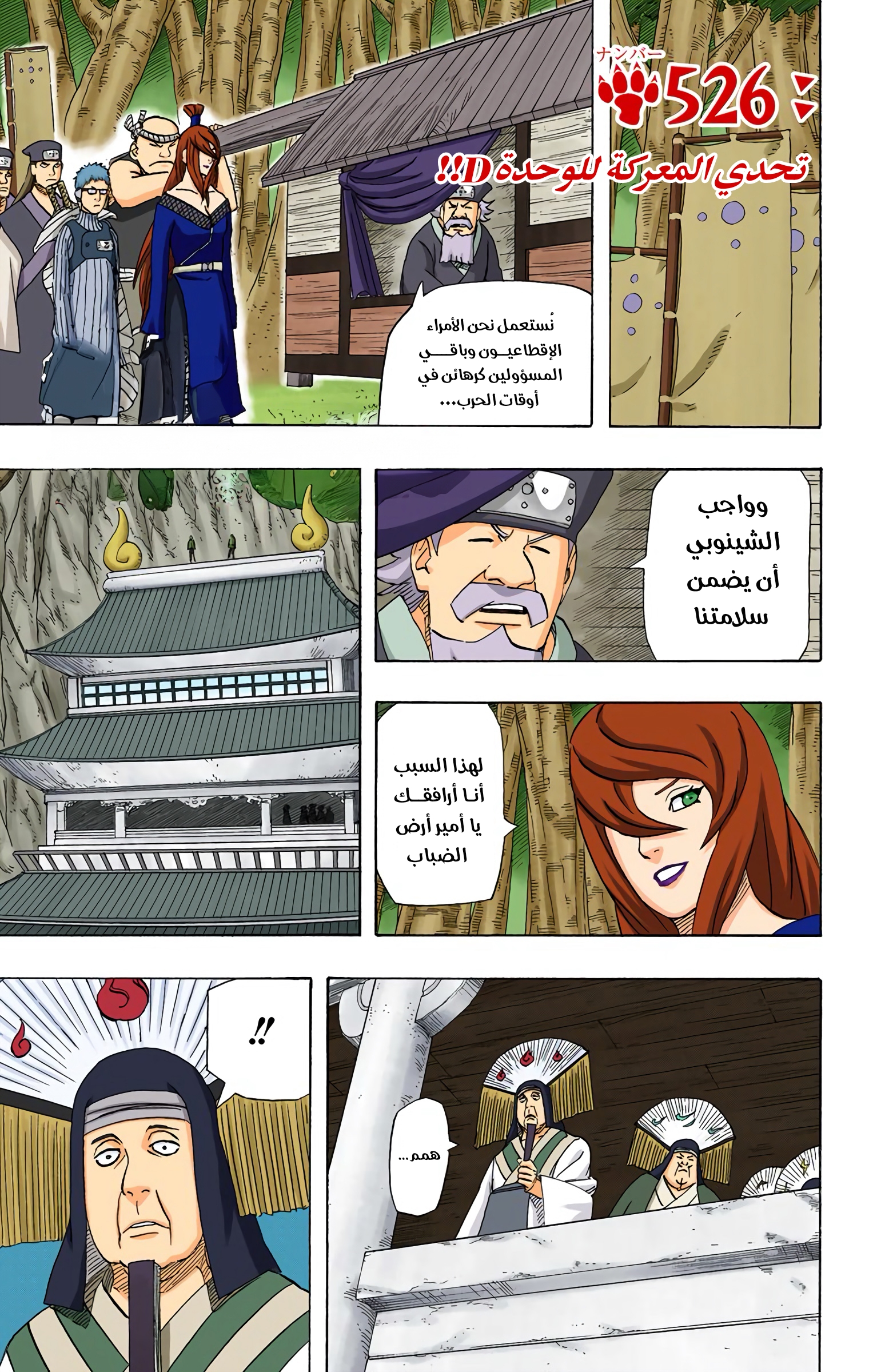 Read Naruto AR Manga Online