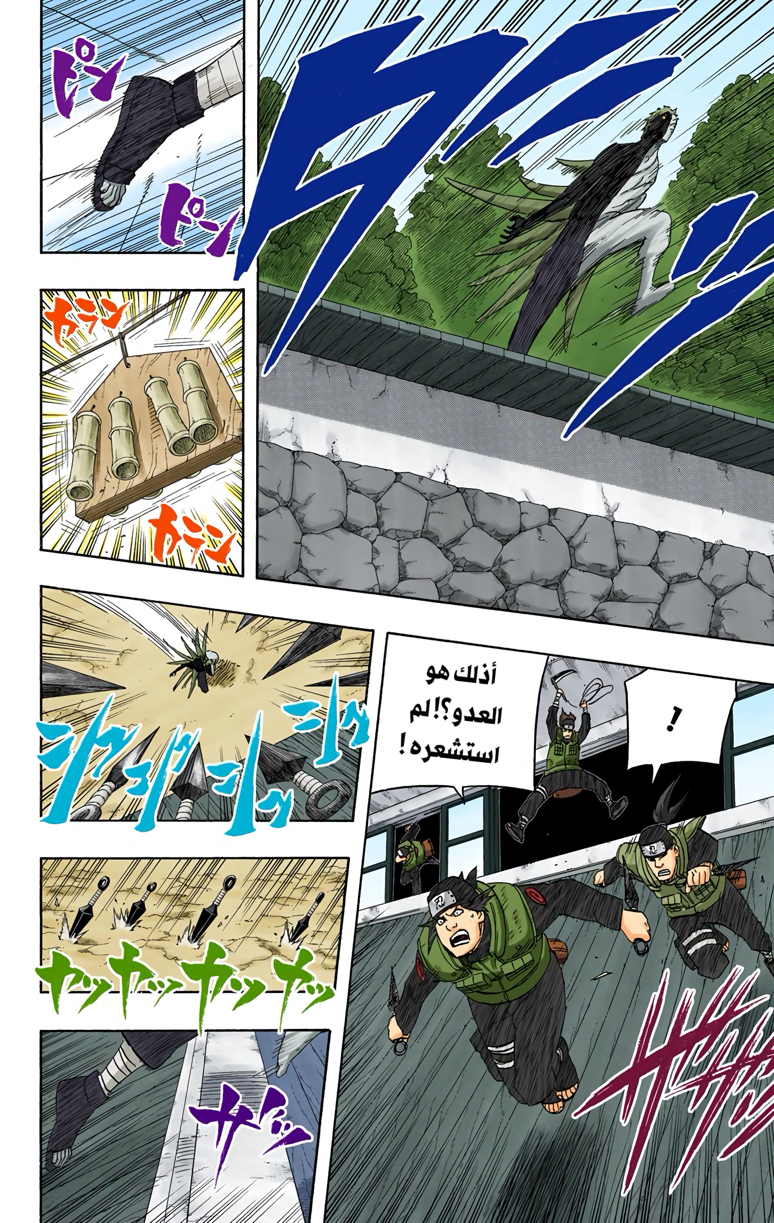 Read Naruto AR Manga Online