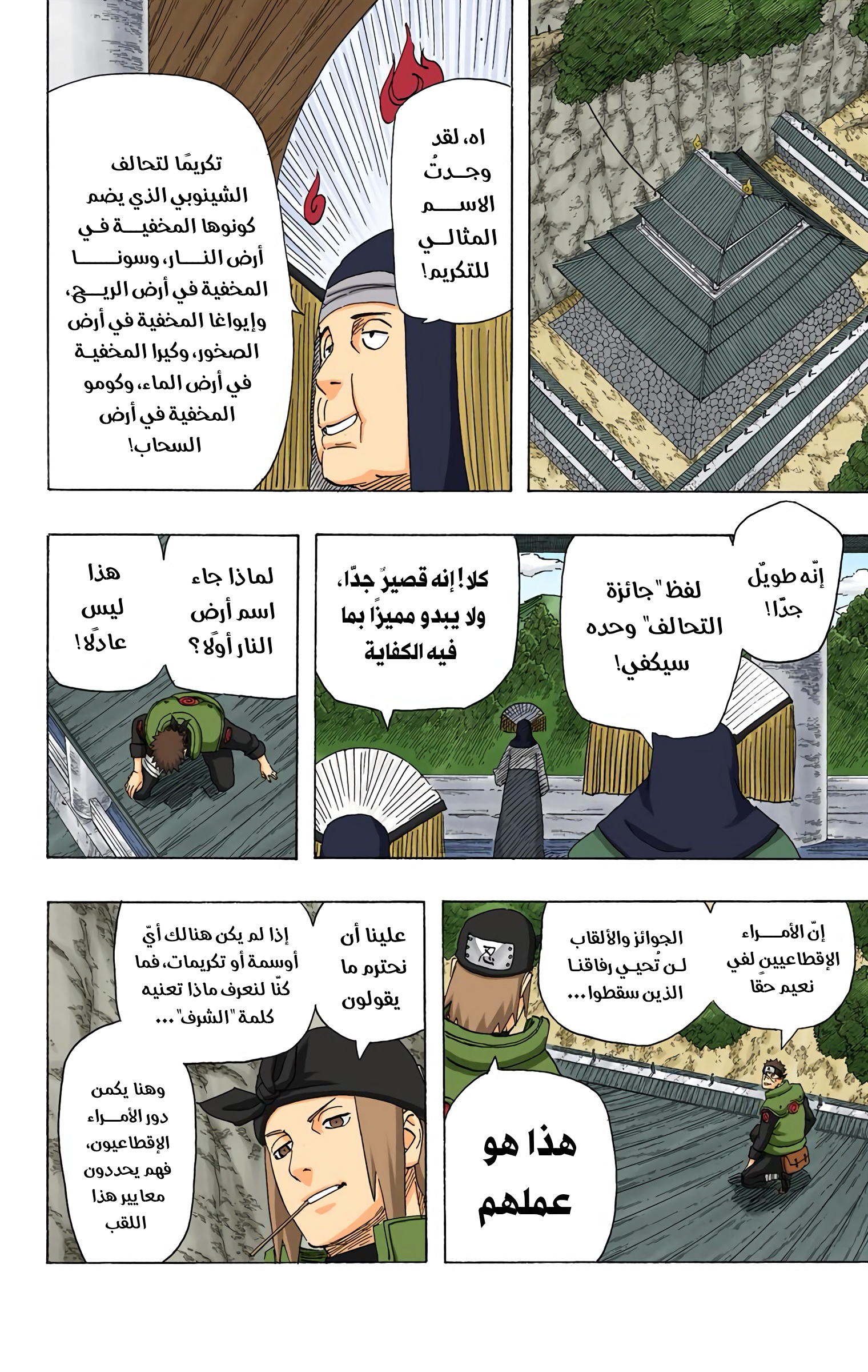 Read Naruto AR Manga Online