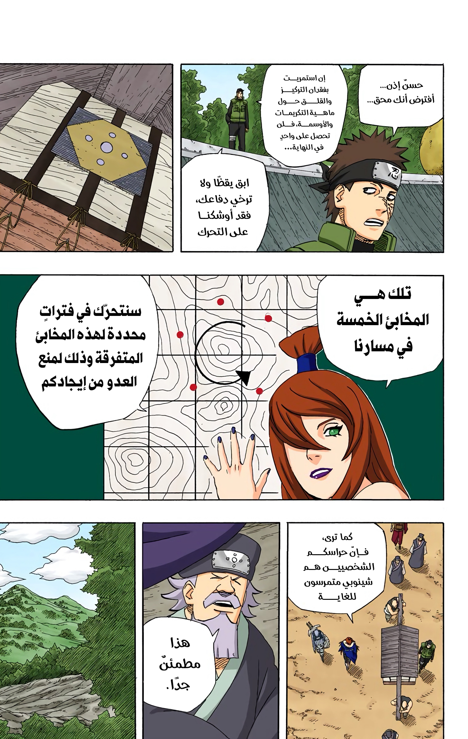 Read Naruto AR Manga Online