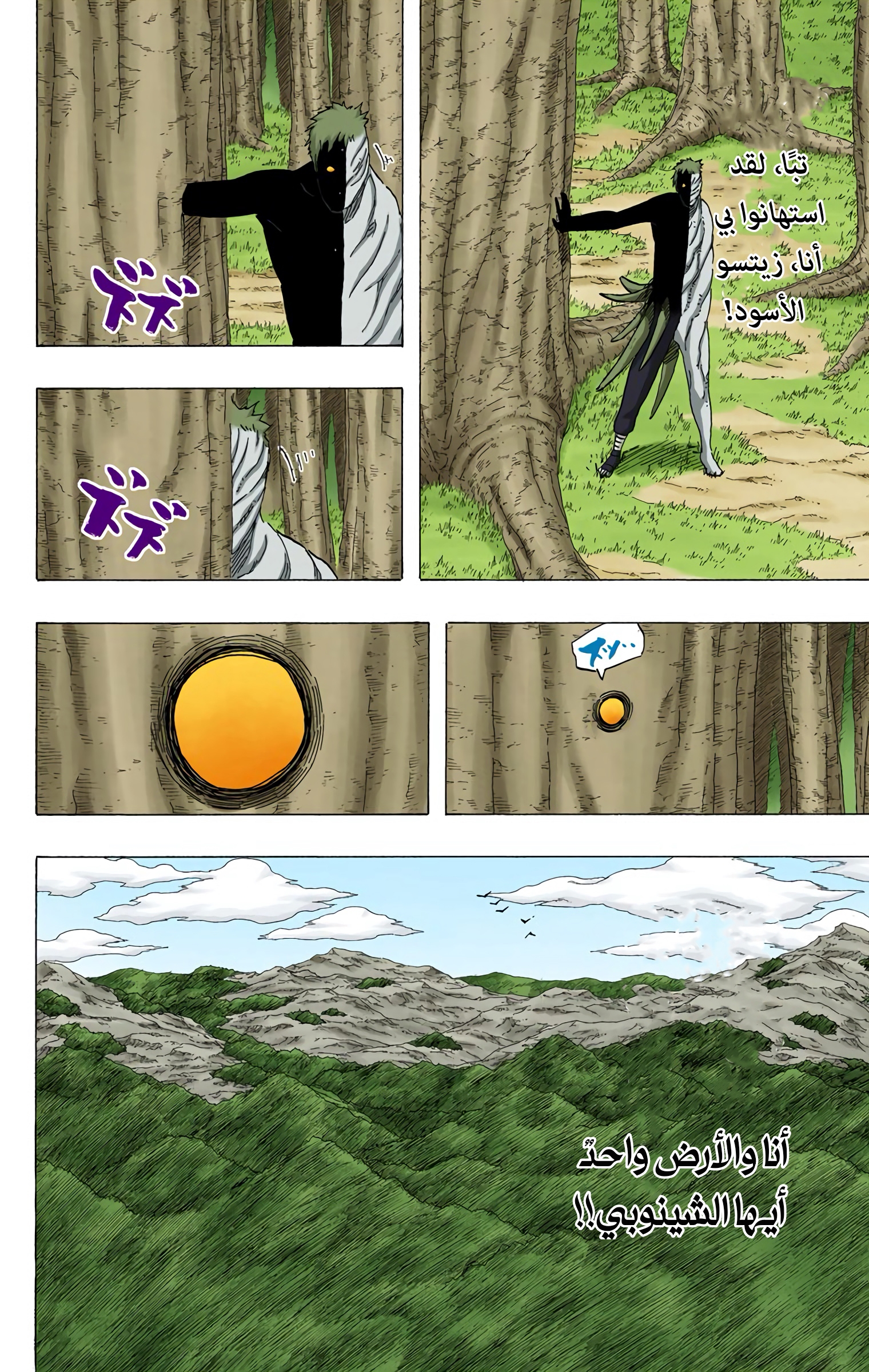 Read Naruto AR Manga Online