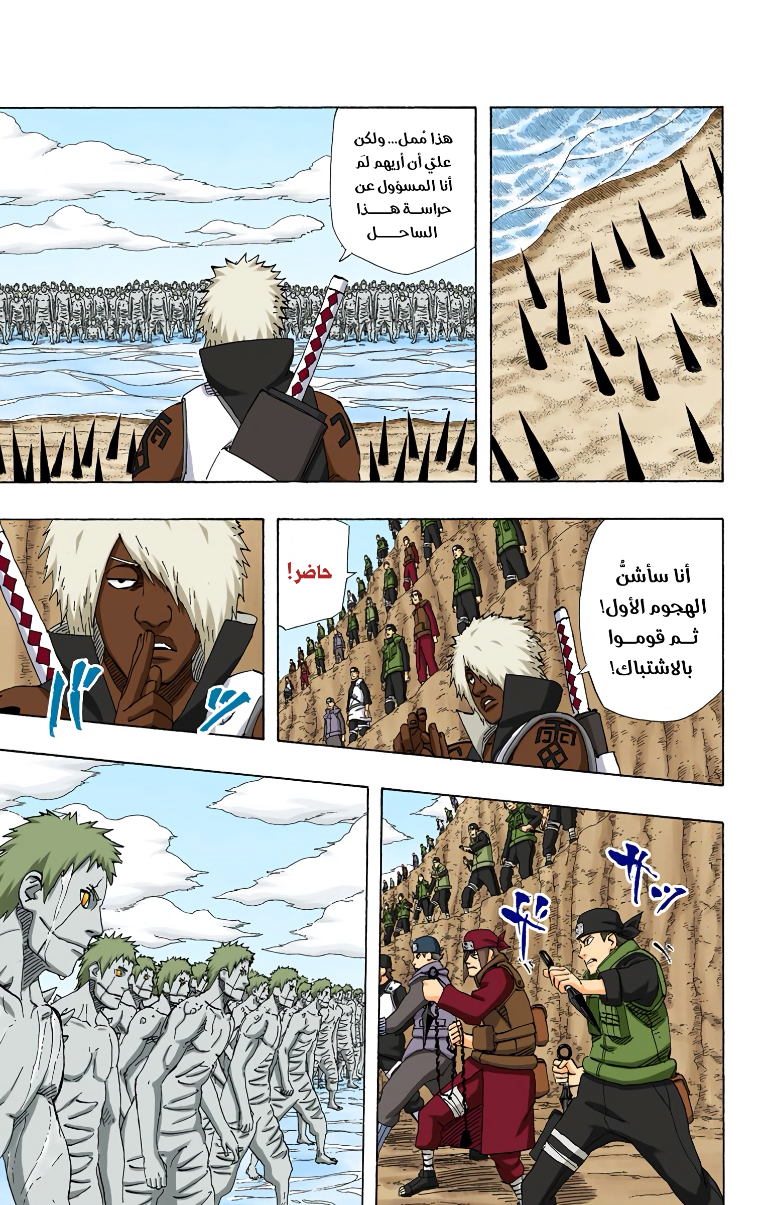 Read Naruto AR Manga Online
