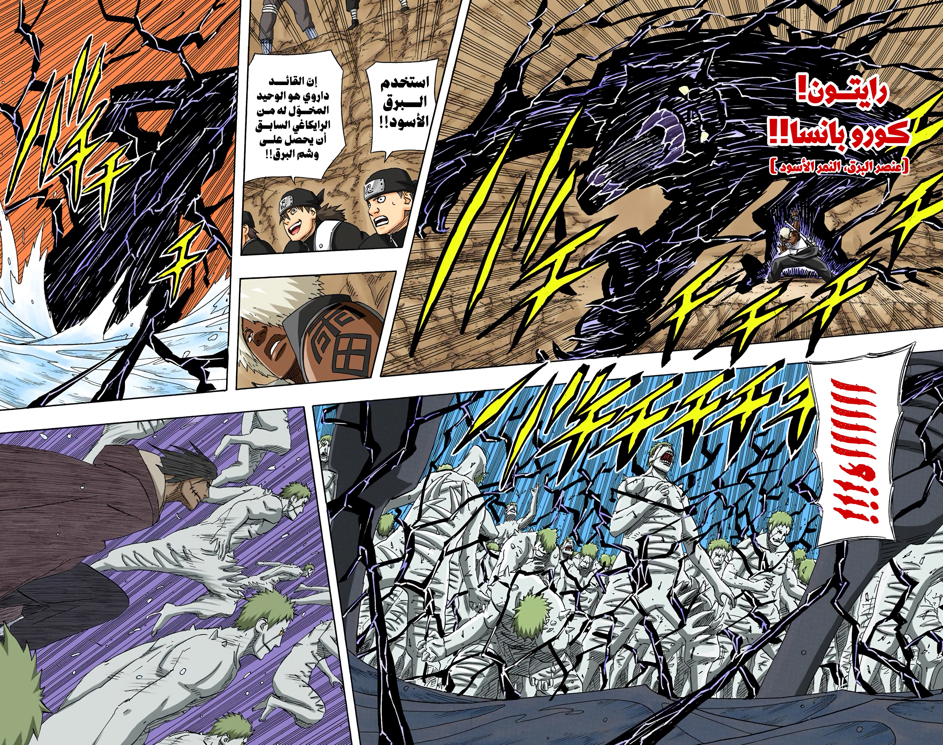 Read Naruto AR Manga Online
