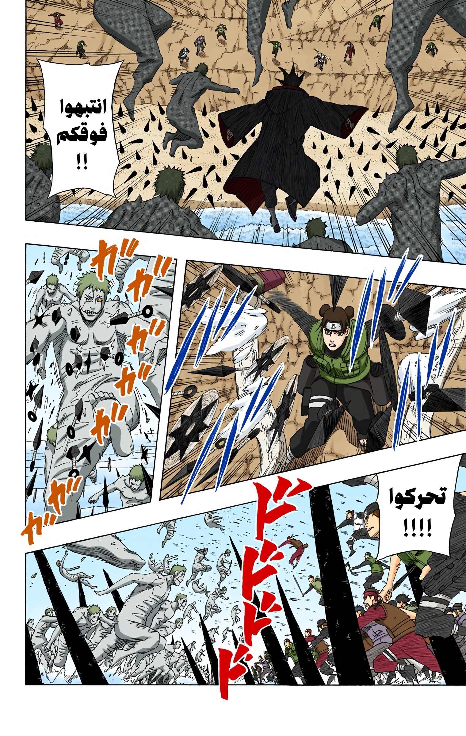 Read Naruto AR Manga Online