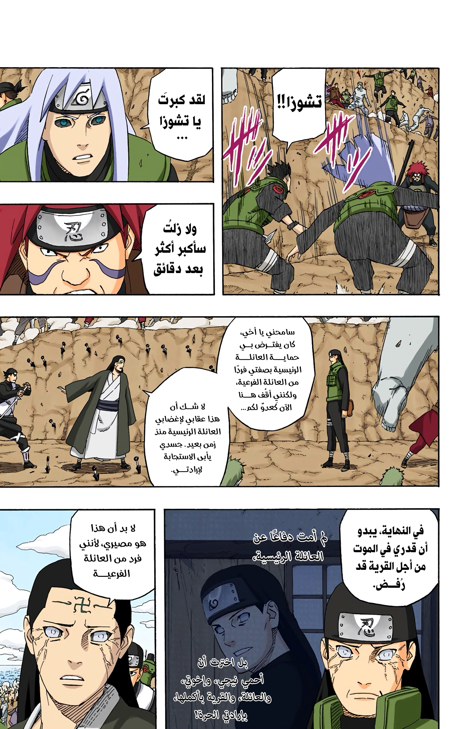 Read Naruto AR Manga Online