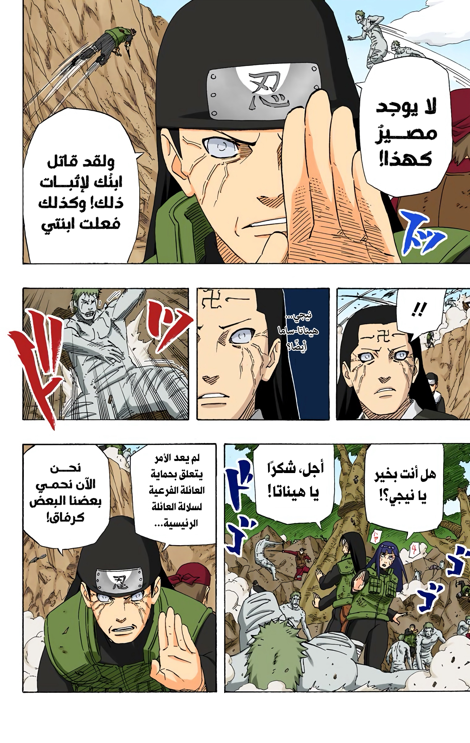 Read Naruto AR Manga Online
