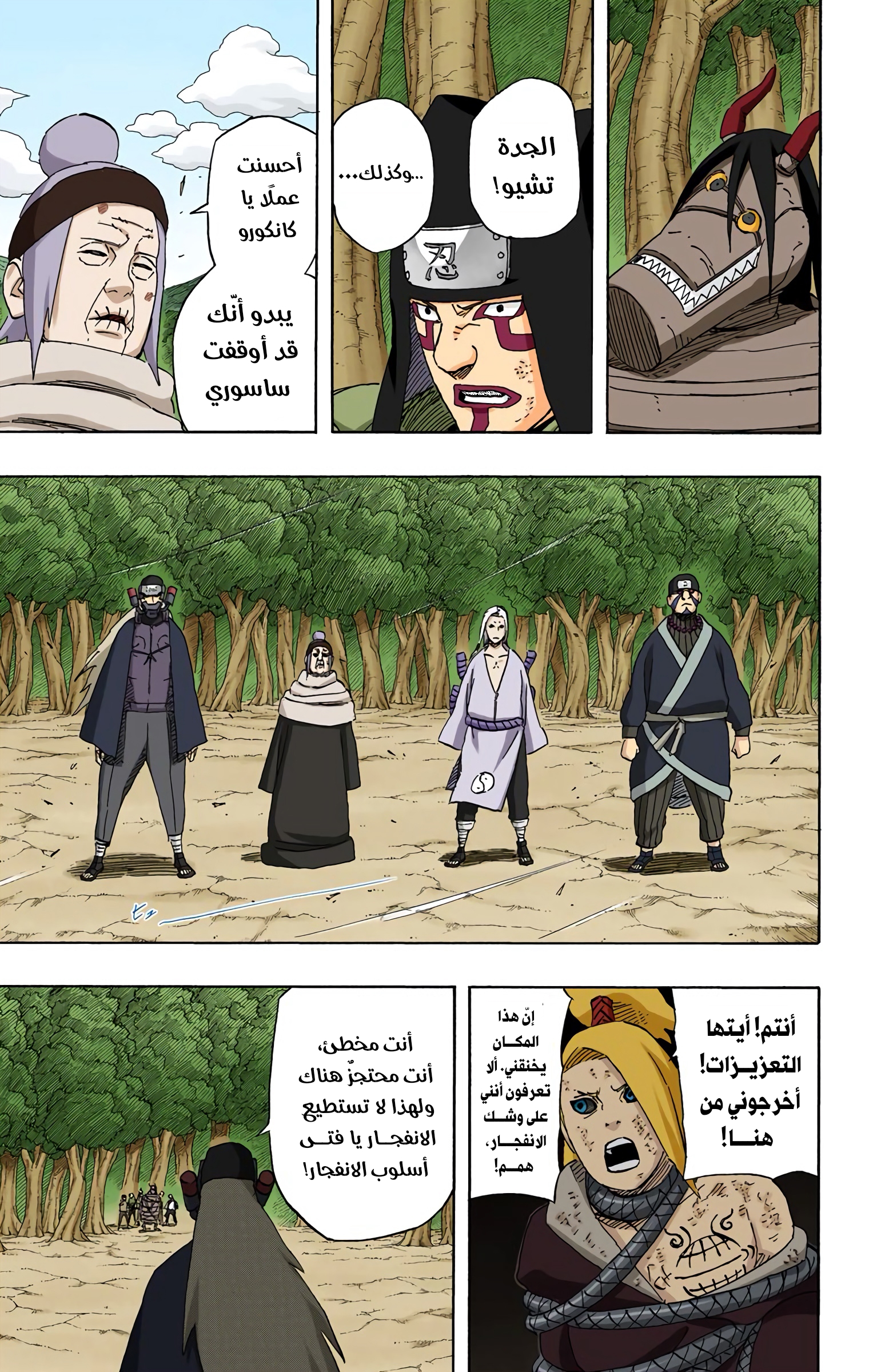 Read Naruto AR Manga Online