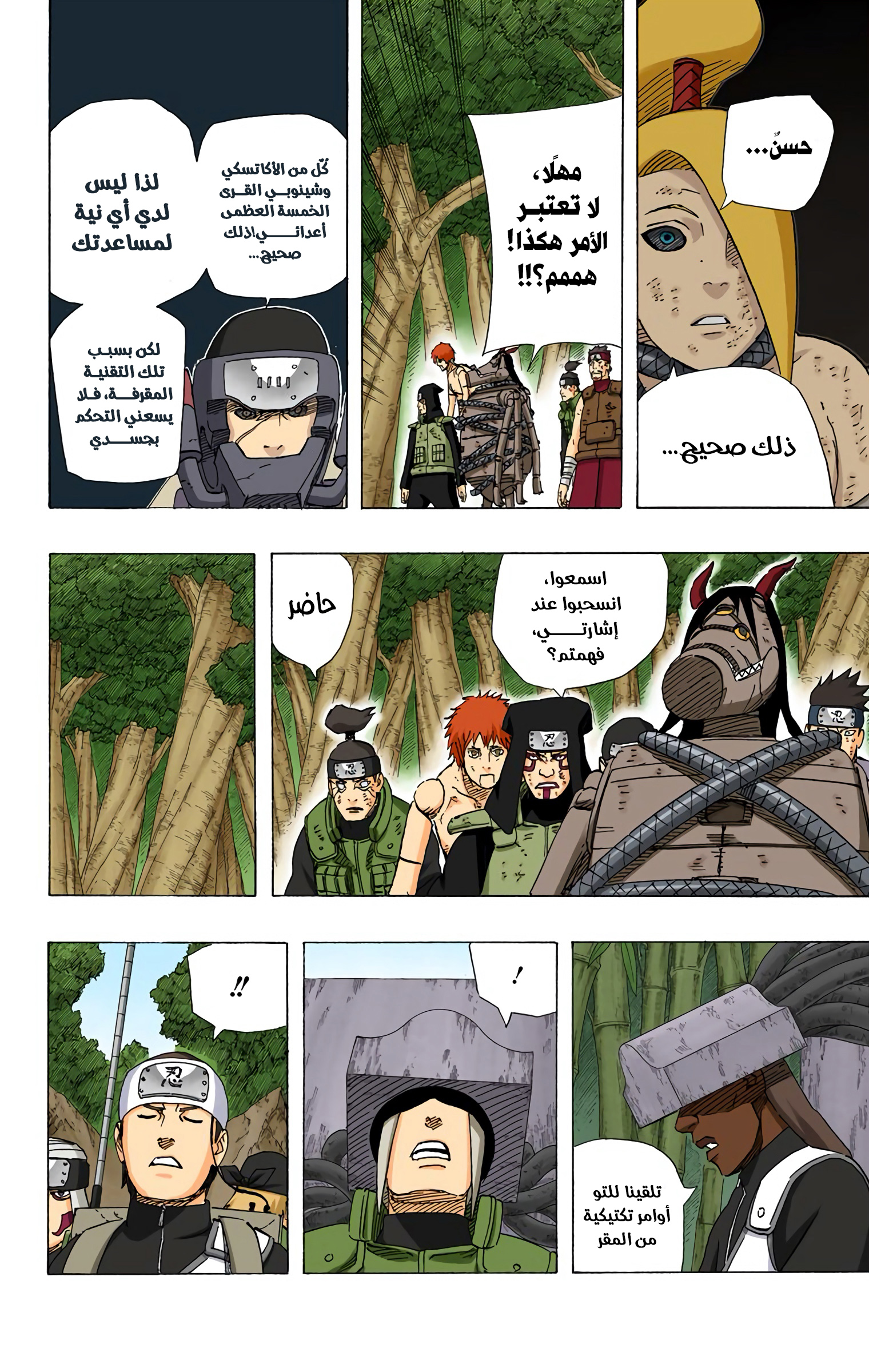 Read Naruto AR Manga Online