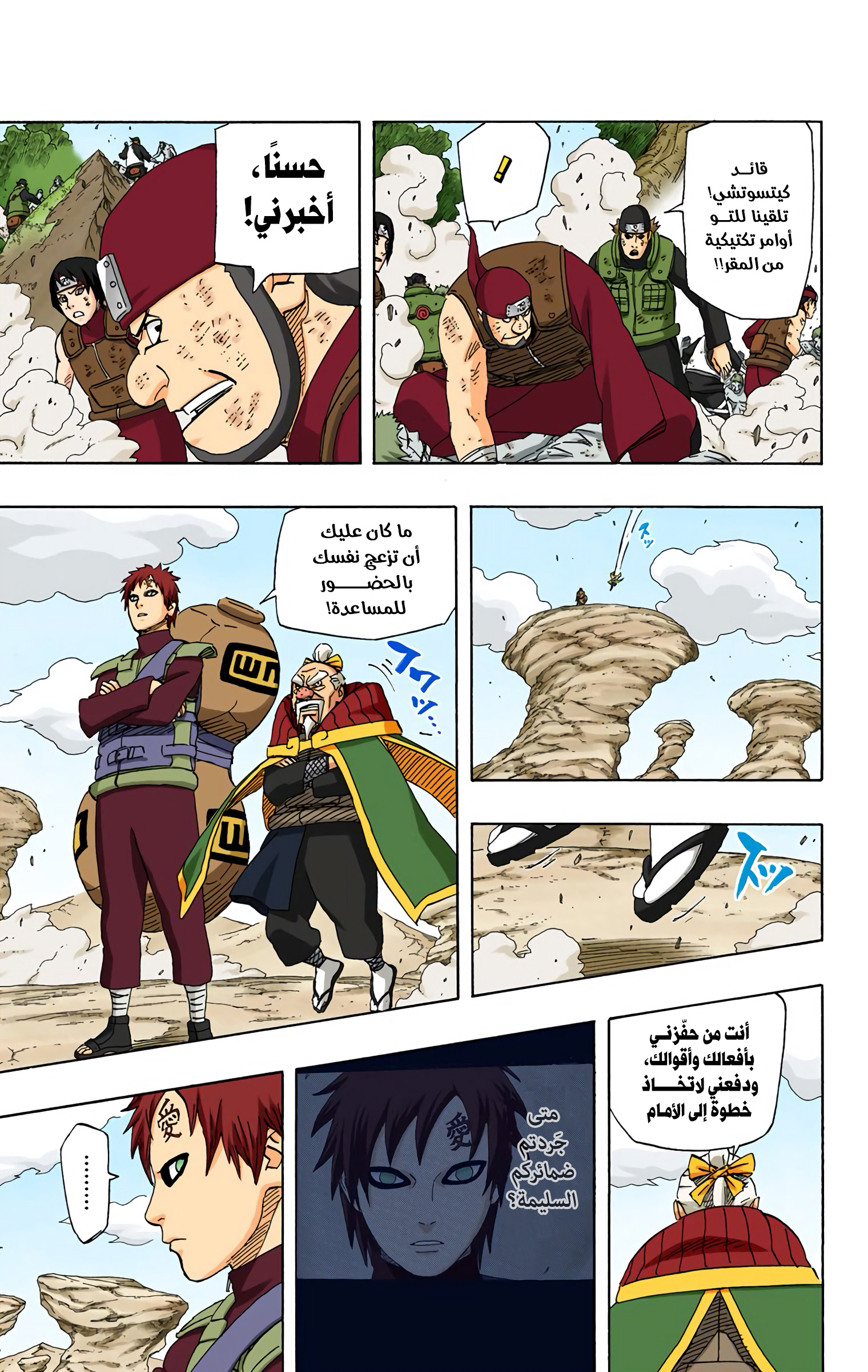 Read Naruto AR Manga Online