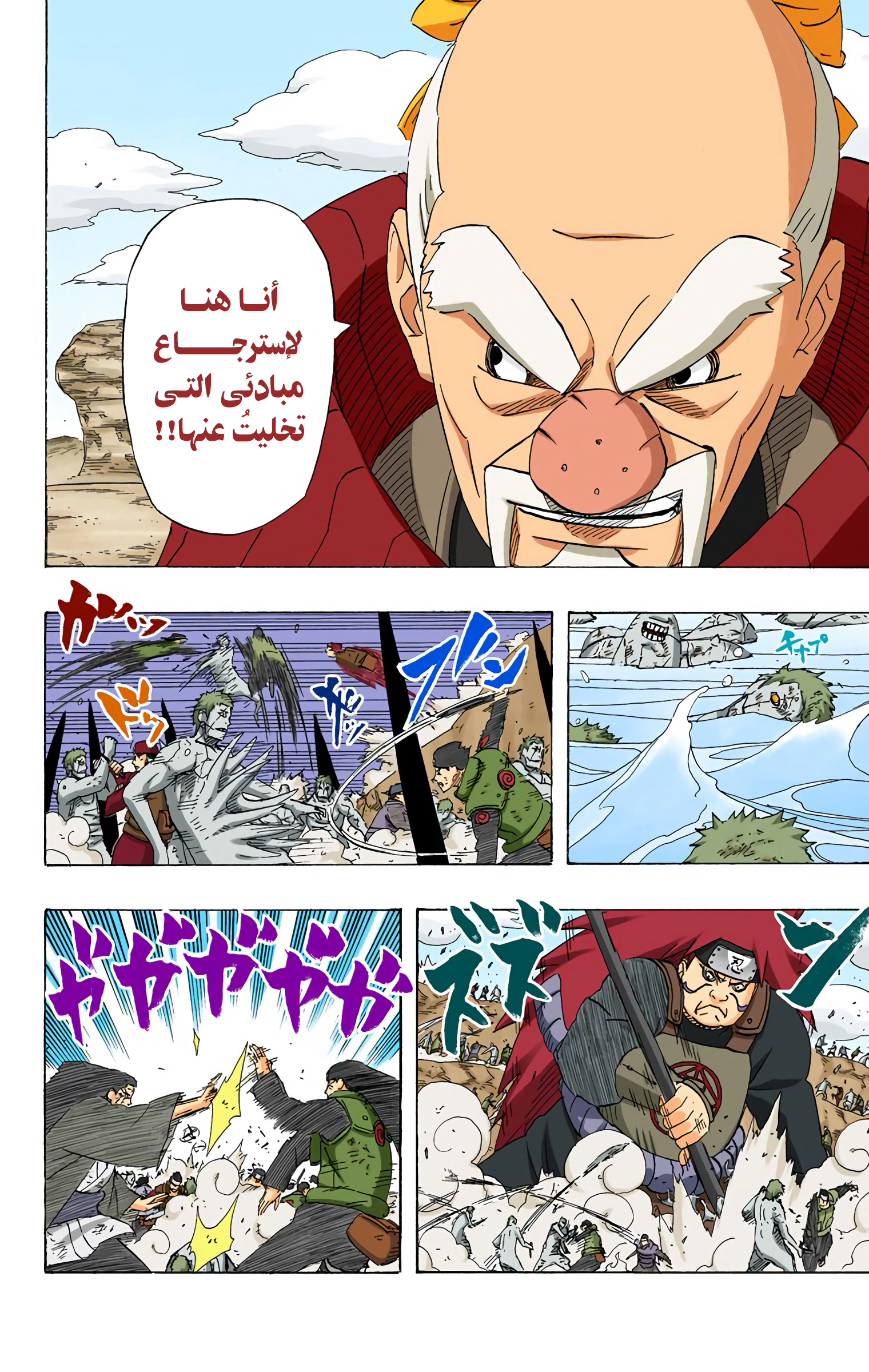 Read Naruto AR Manga Online