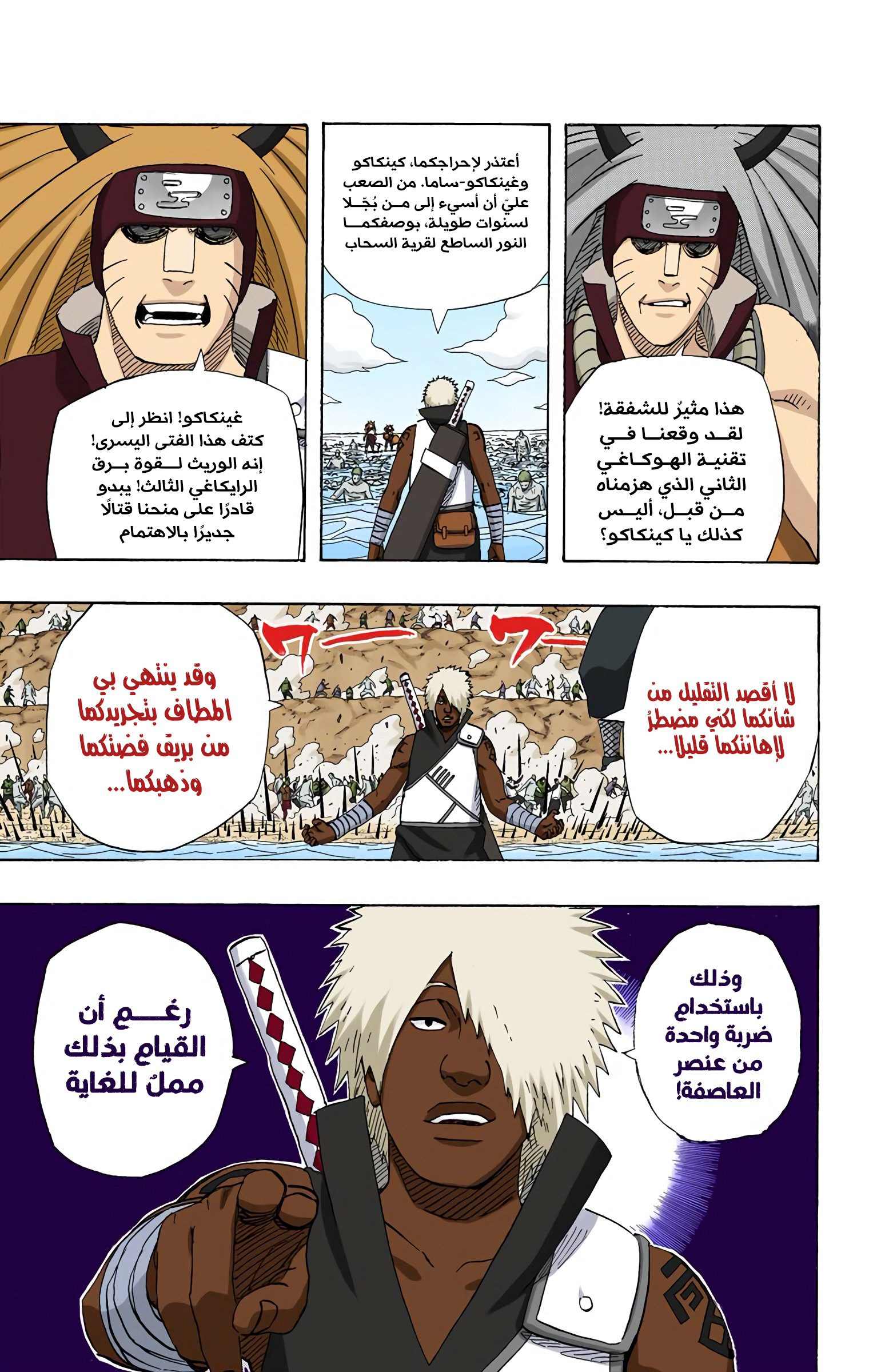 Read Naruto AR Manga Online