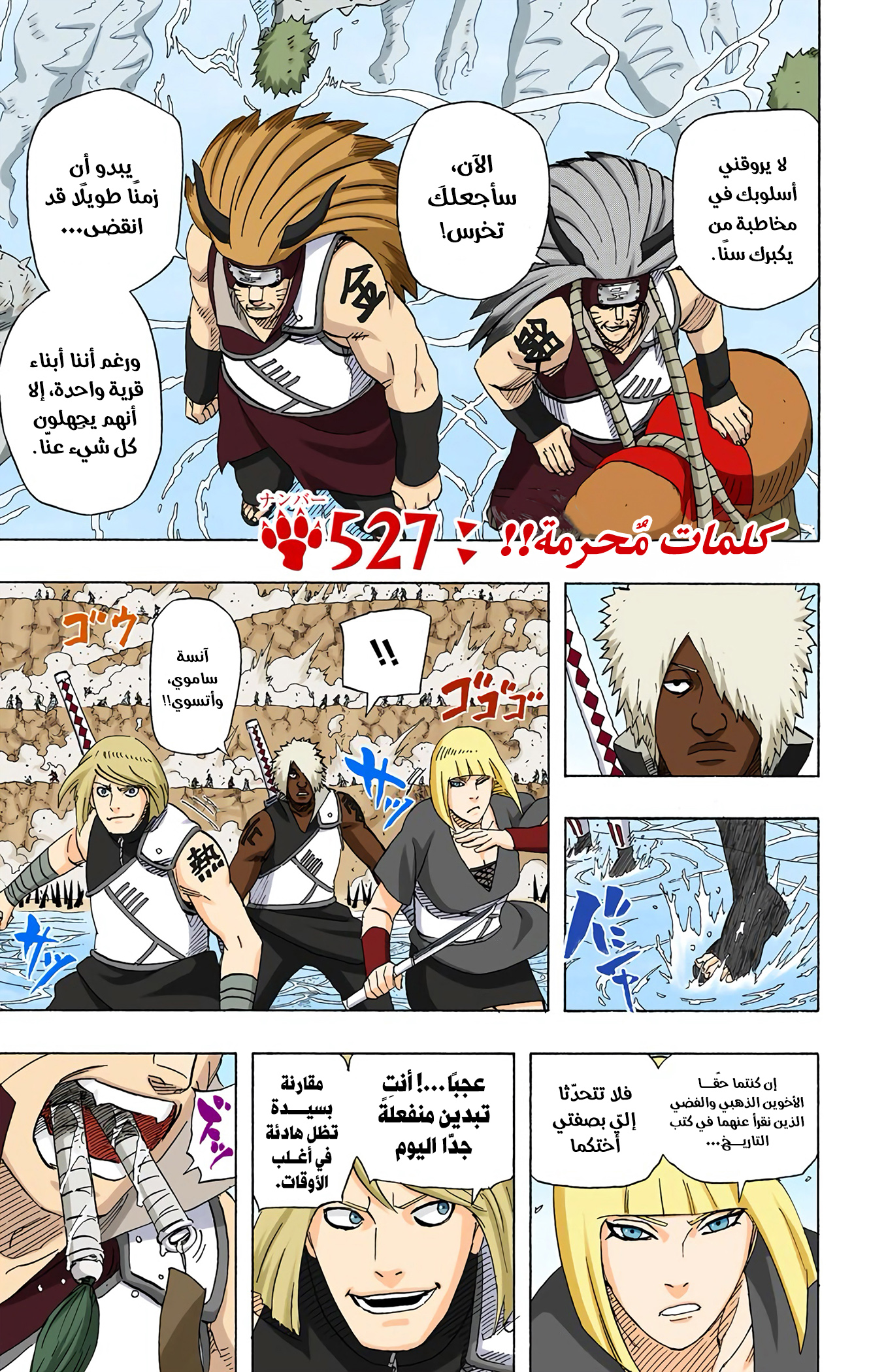 Read Naruto AR Manga Online
