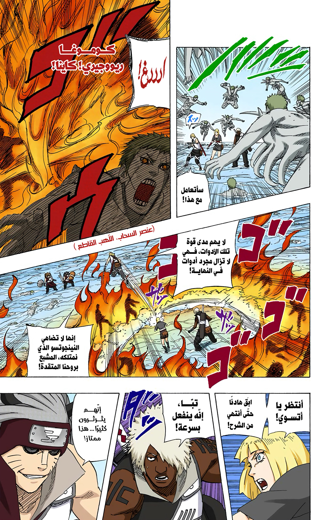 Read Naruto AR Manga Online