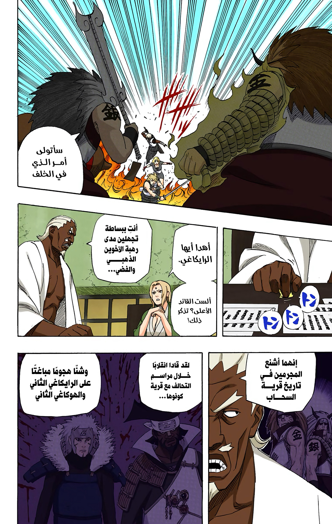 Read Naruto AR Manga Online