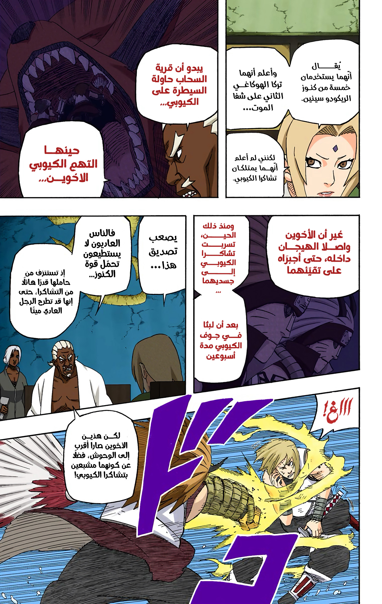 Read Naruto AR Manga Online