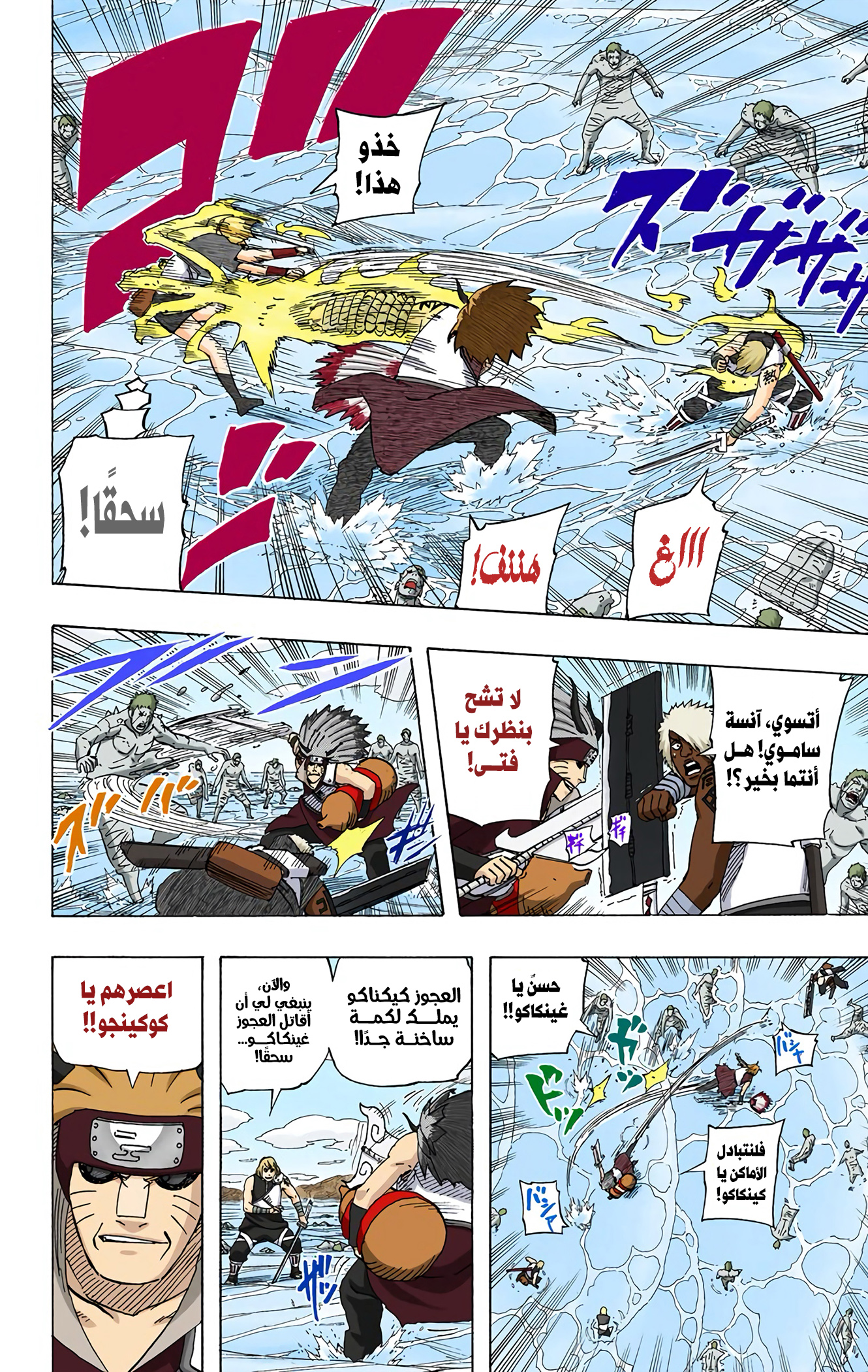 Read Naruto AR Manga Online