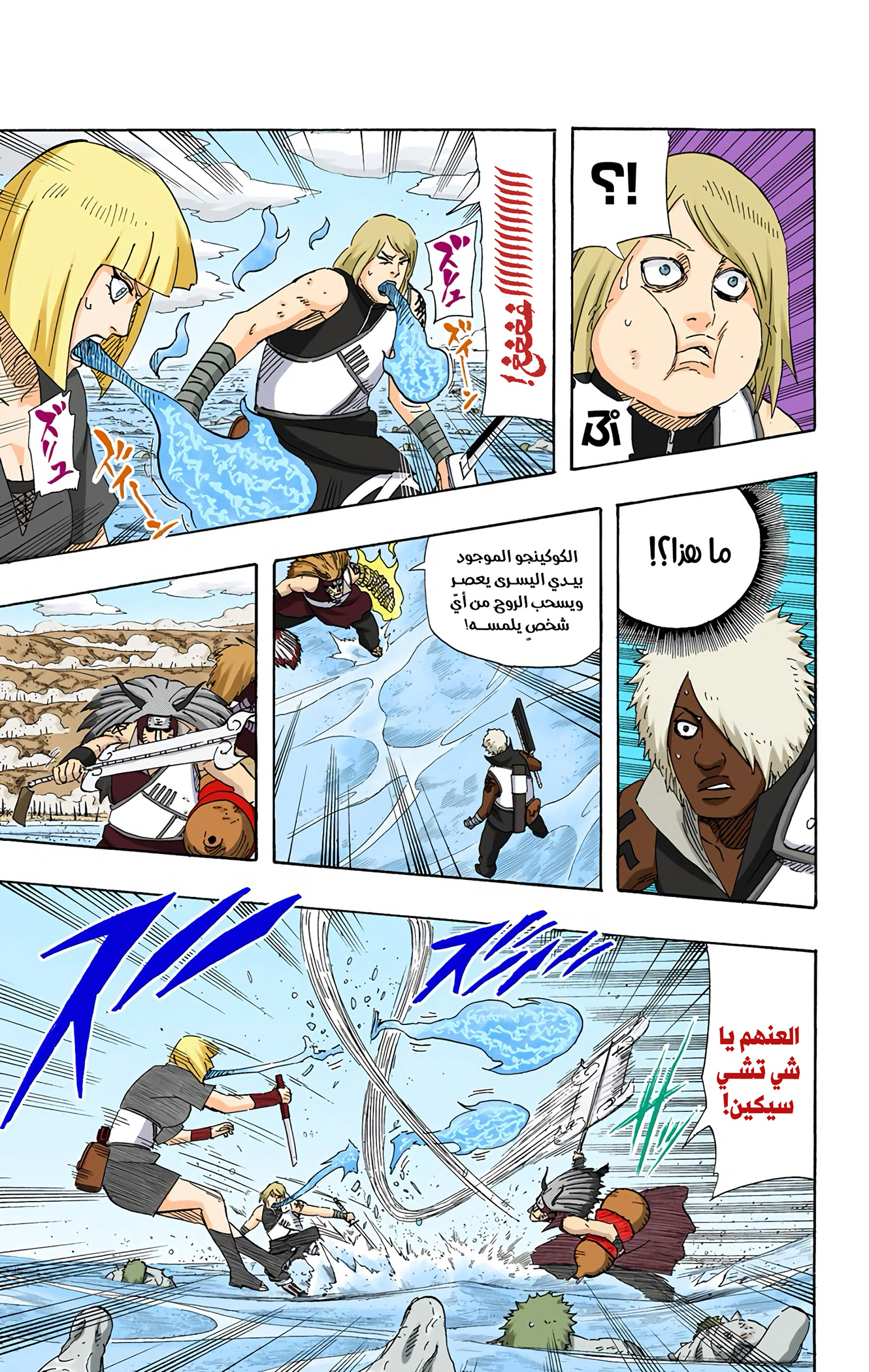 Read Naruto AR Manga Online