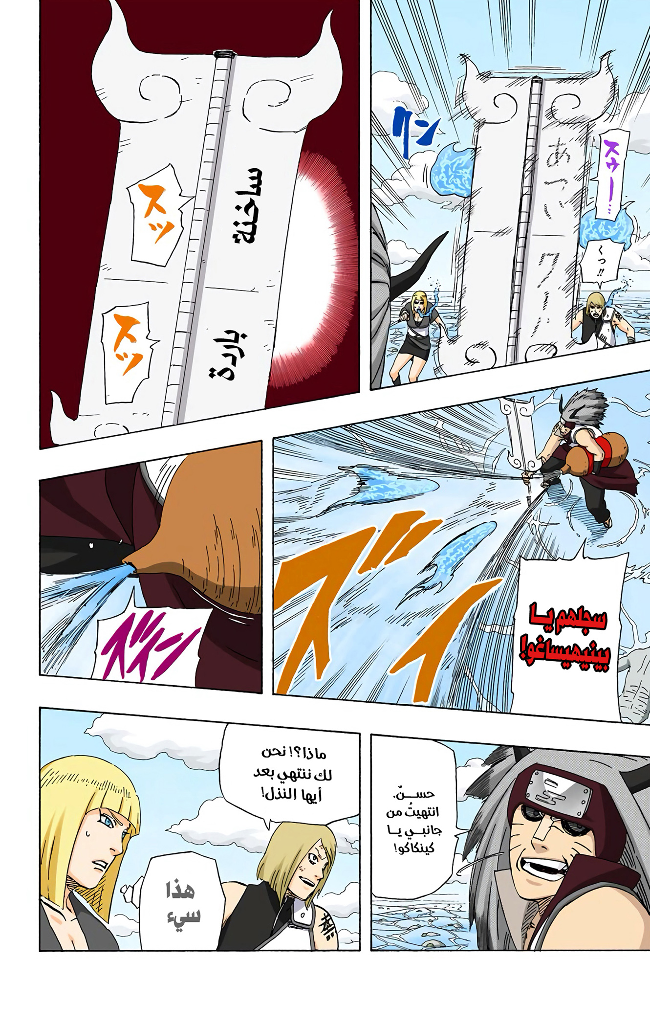 Read Naruto AR Manga Online