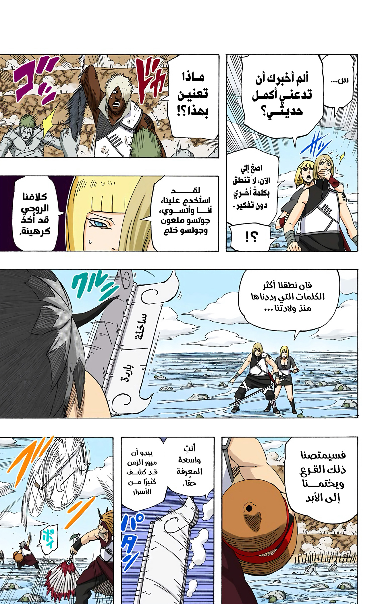 Read Naruto AR Manga Online