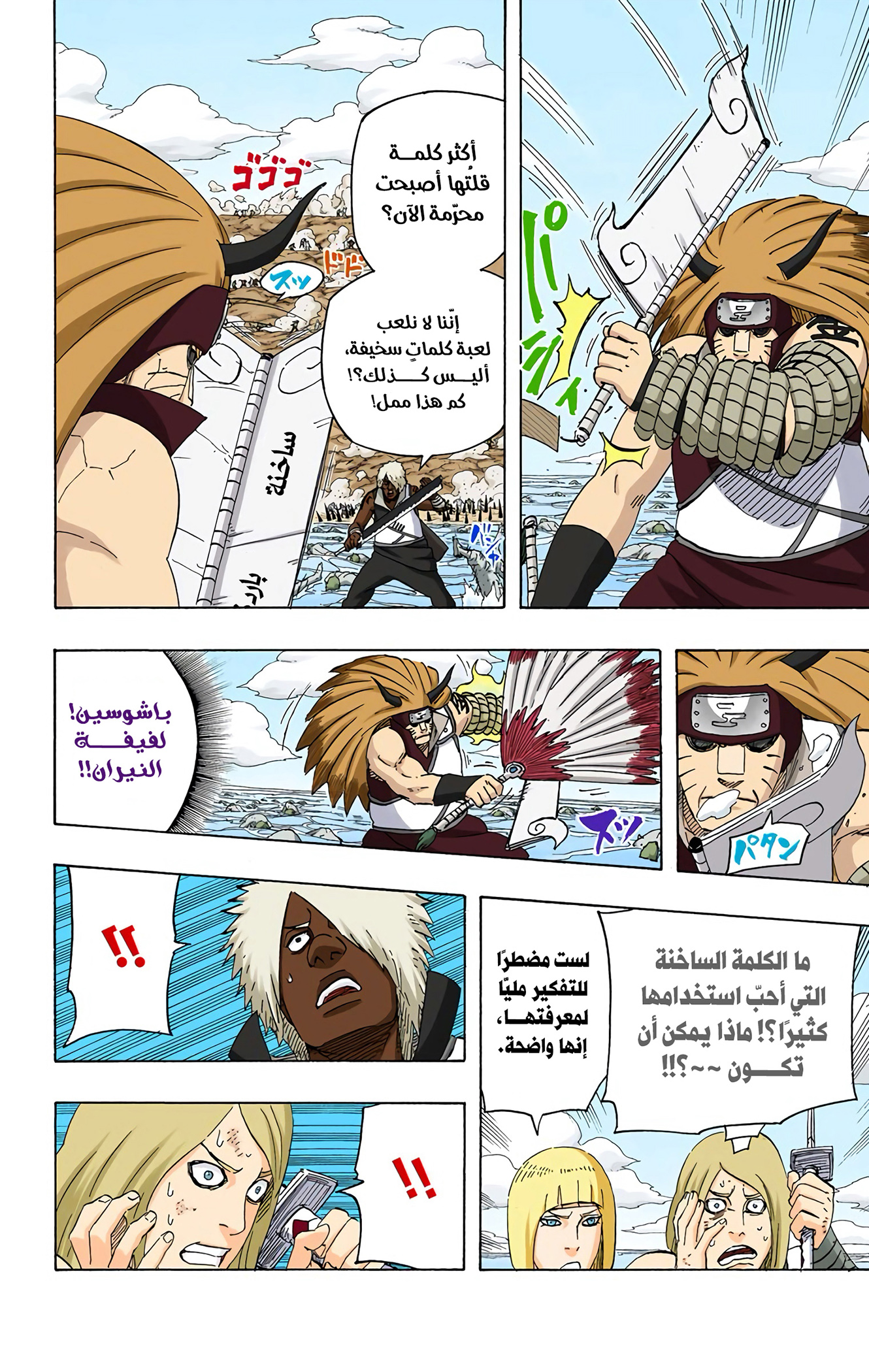 Read Naruto AR Manga Online