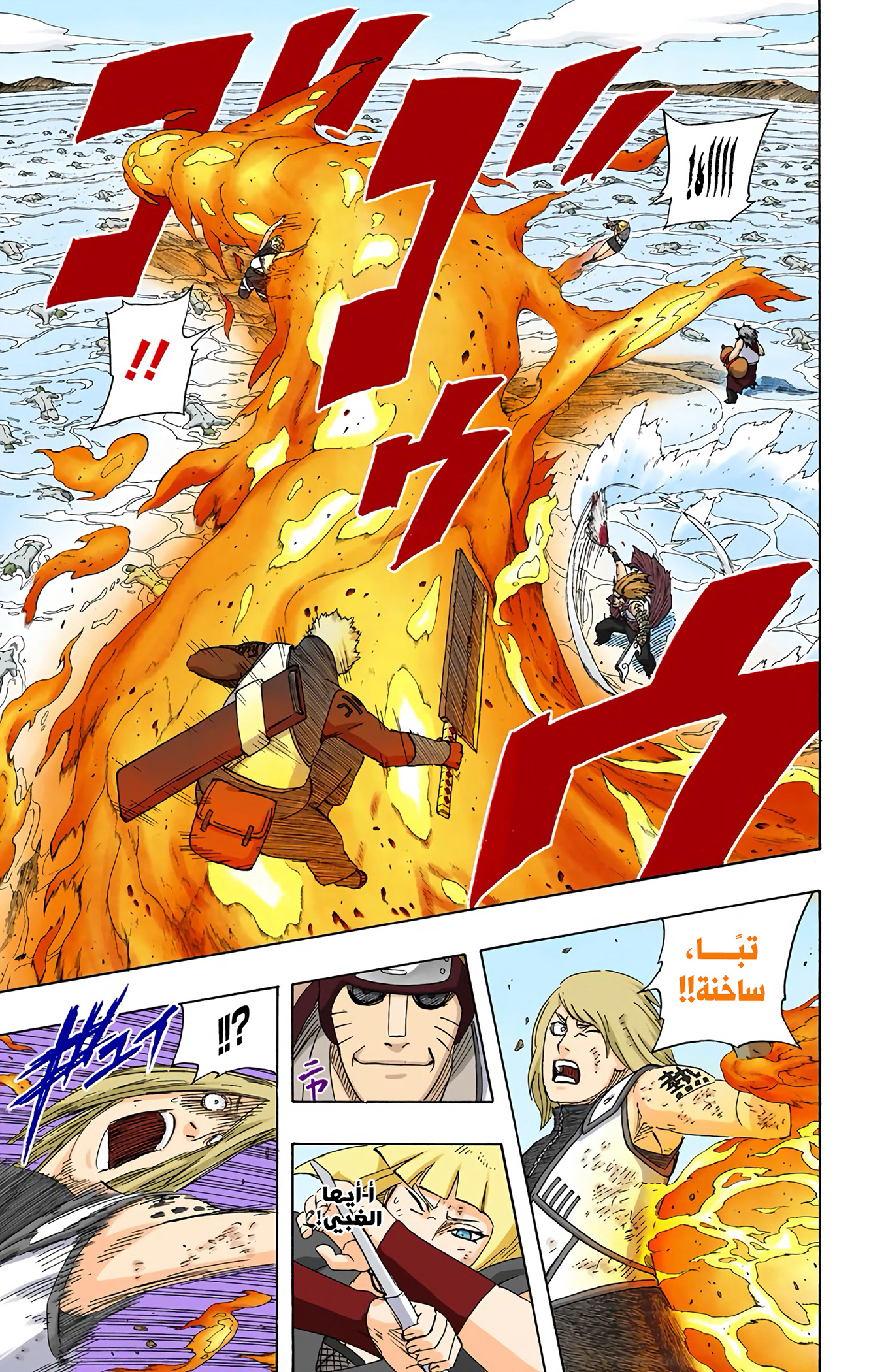 Read Naruto AR Manga Online