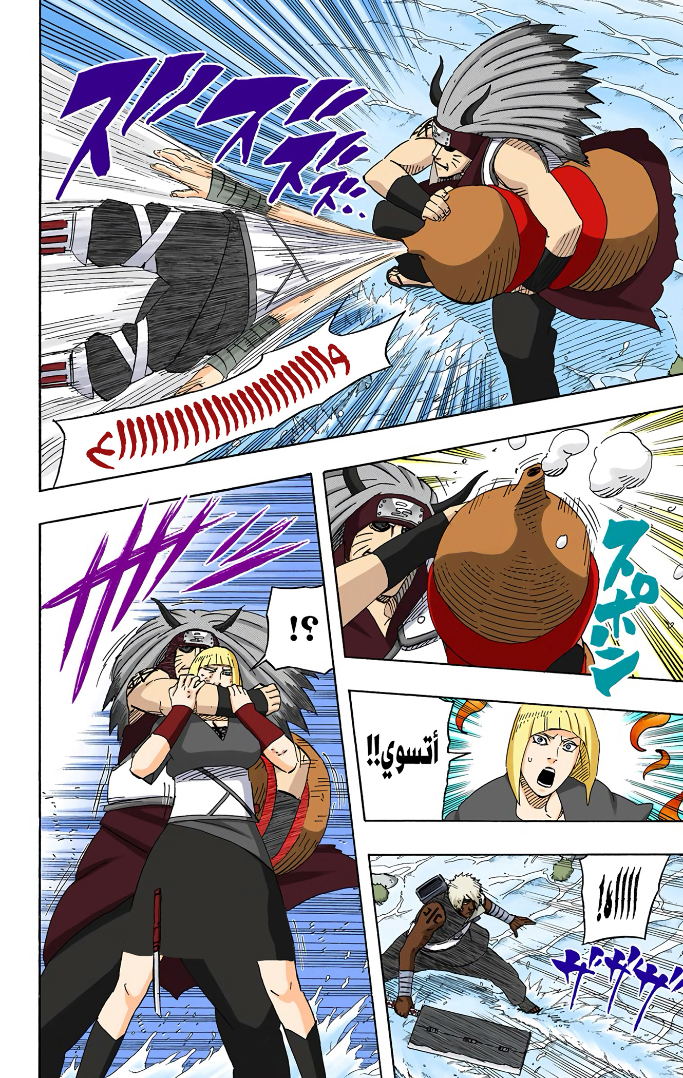 Read Naruto AR Manga Online