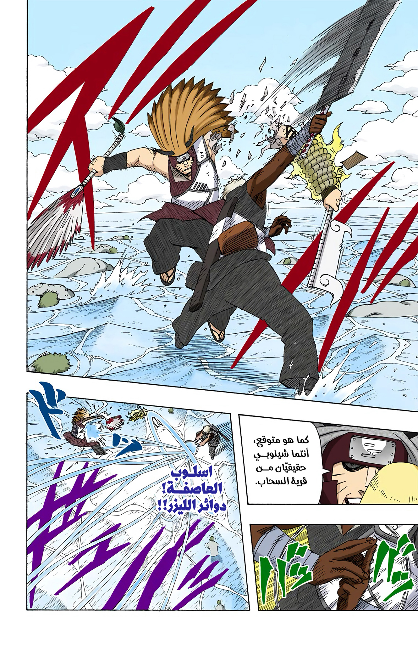 Read Naruto AR Manga Online