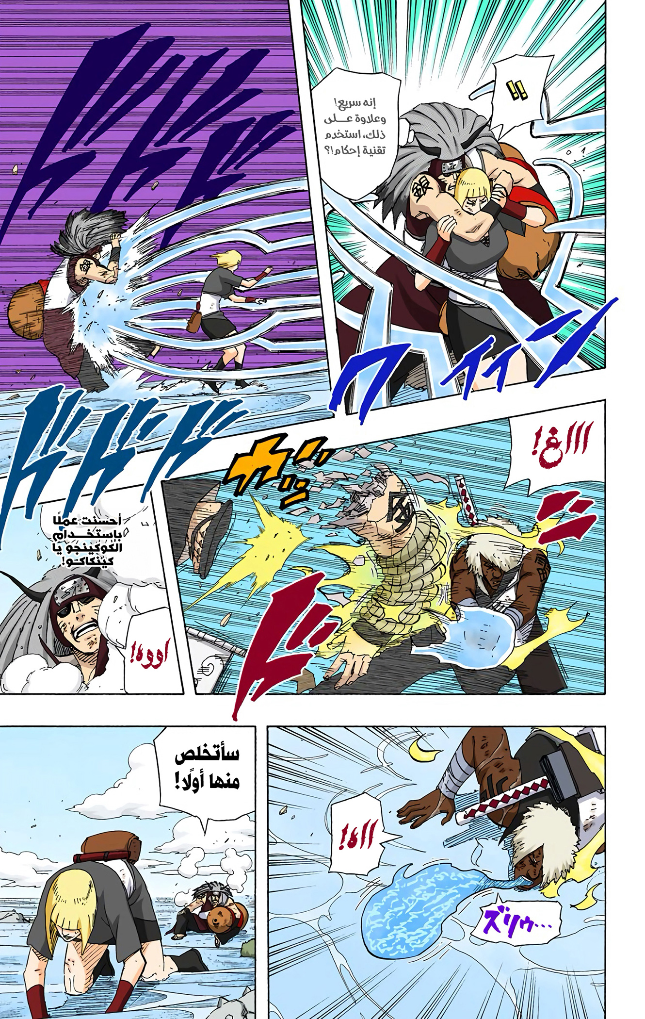 Read Naruto AR Manga Online