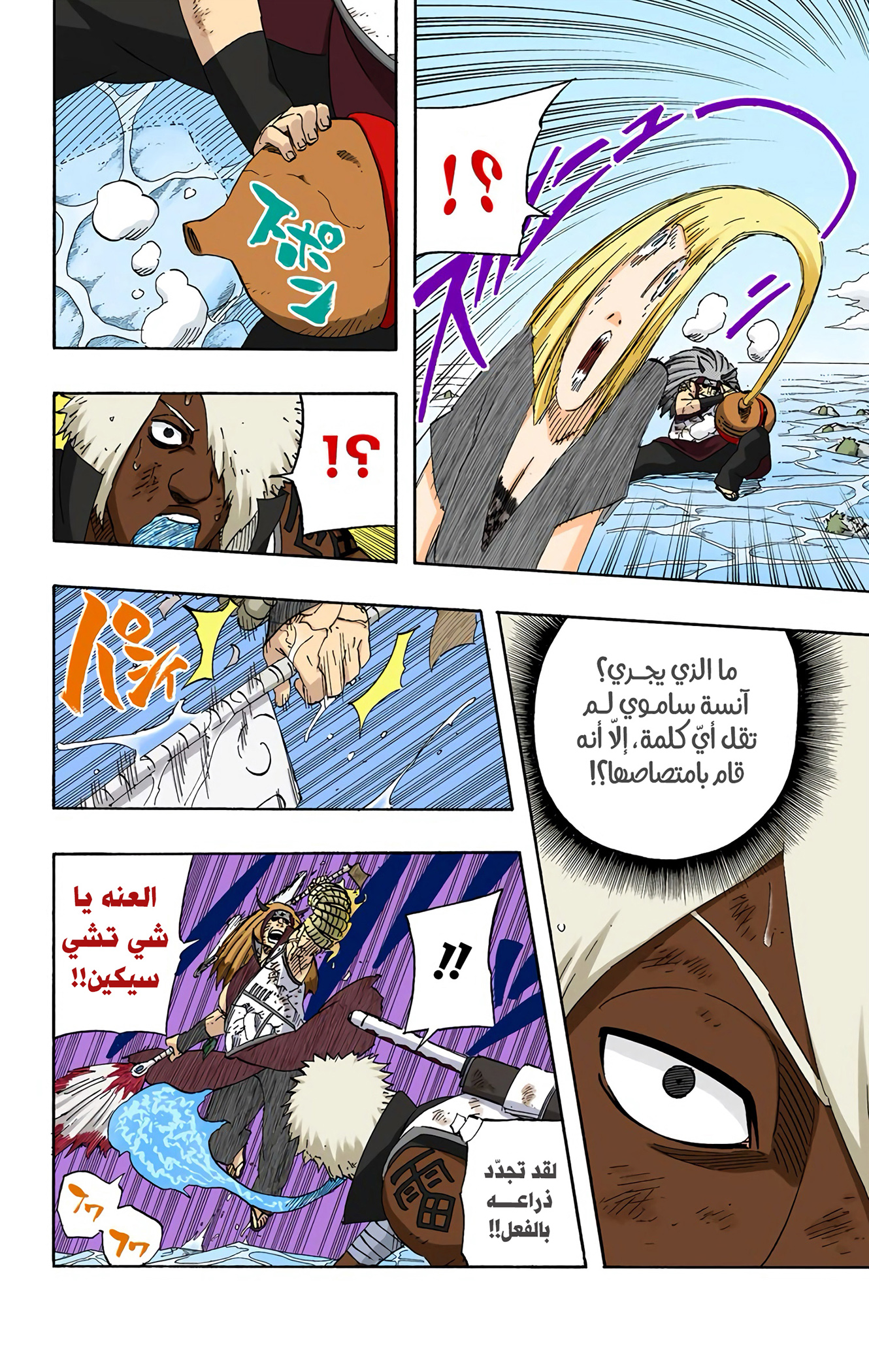 Read Naruto AR Manga Online