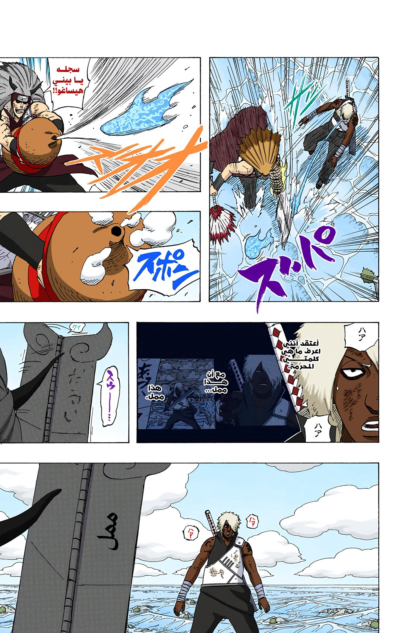 Read Naruto AR Manga Online