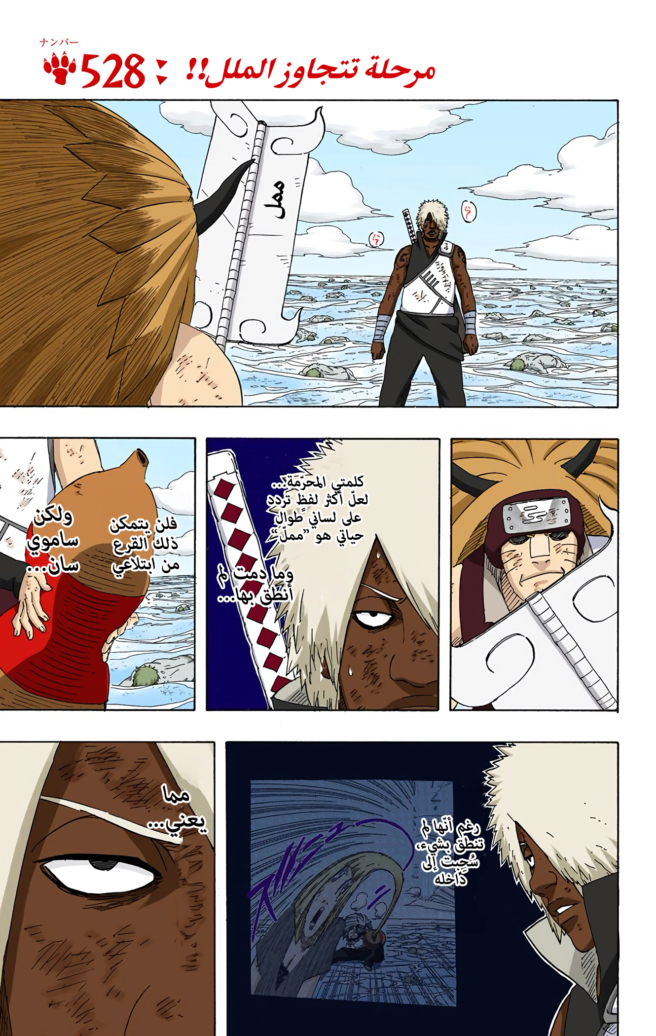 Read Naruto AR Manga Online