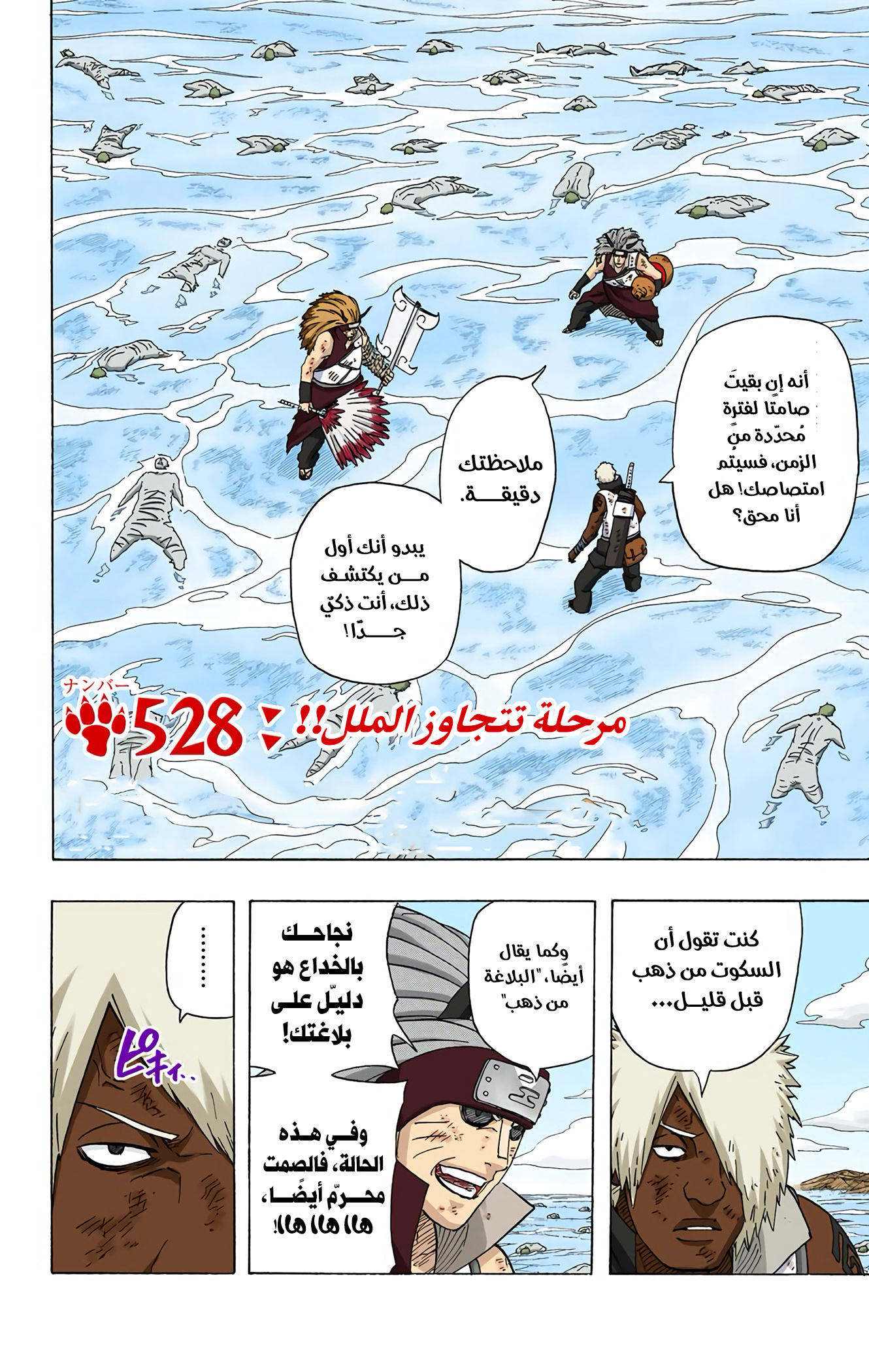 Read Naruto AR Manga Online