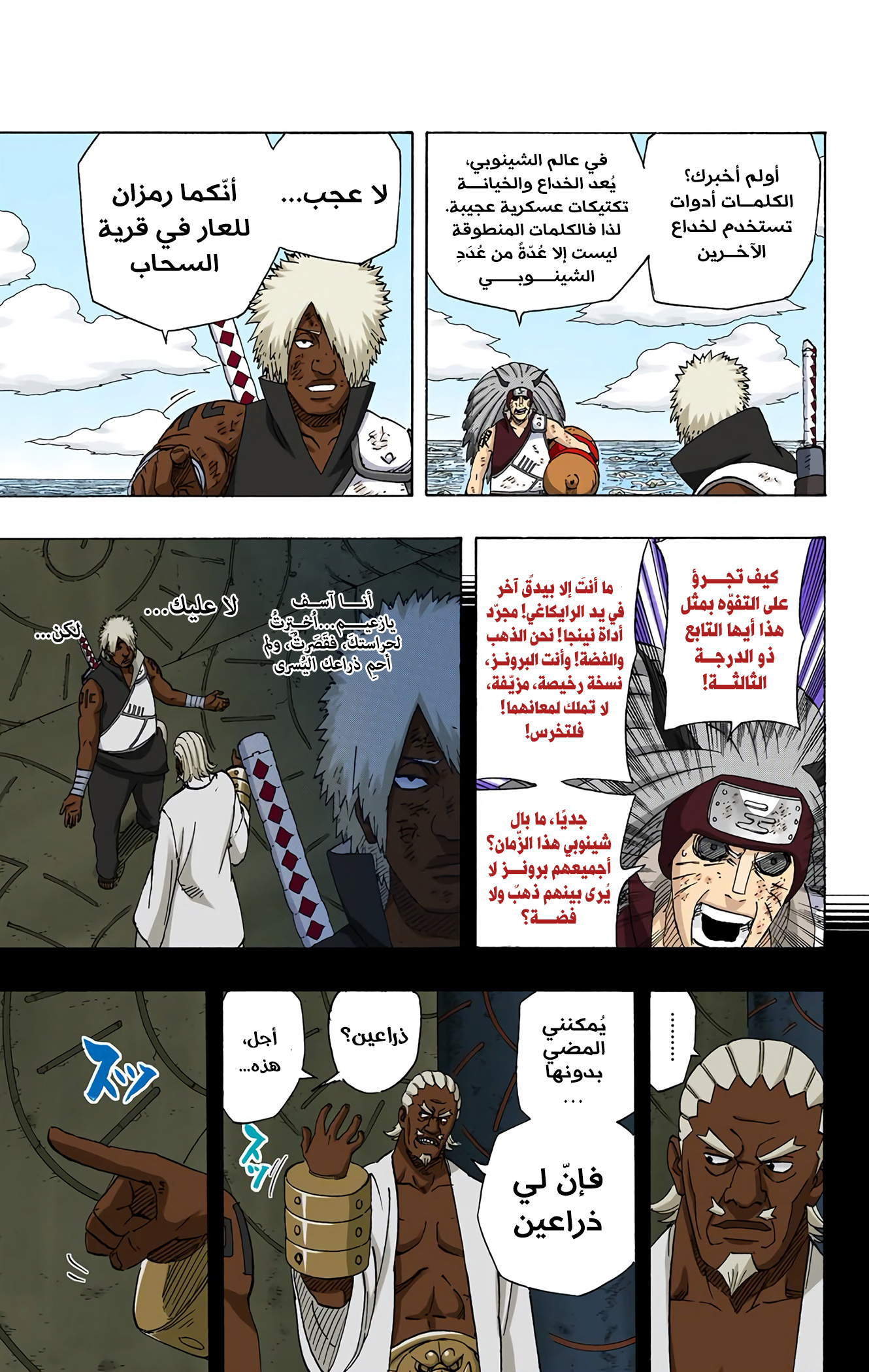 Read Naruto AR Manga Online