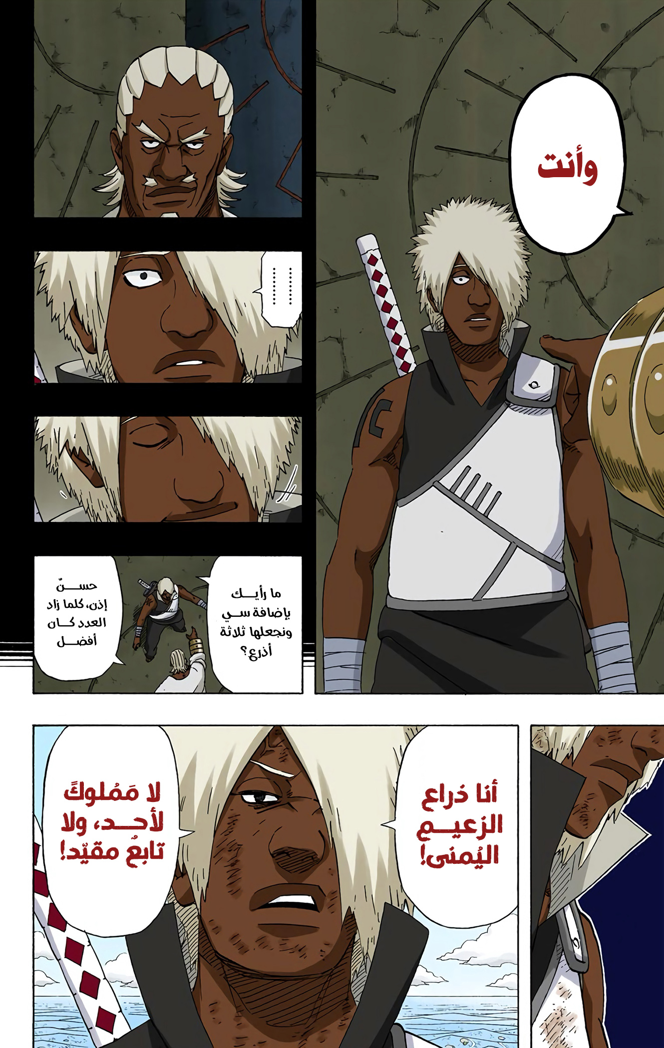Read Naruto AR Manga Online