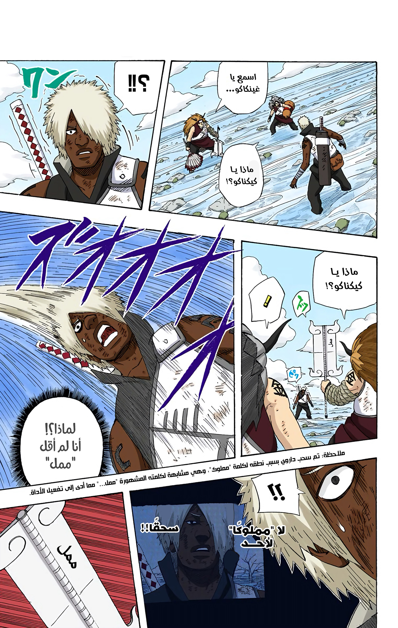Read Naruto AR Manga Online