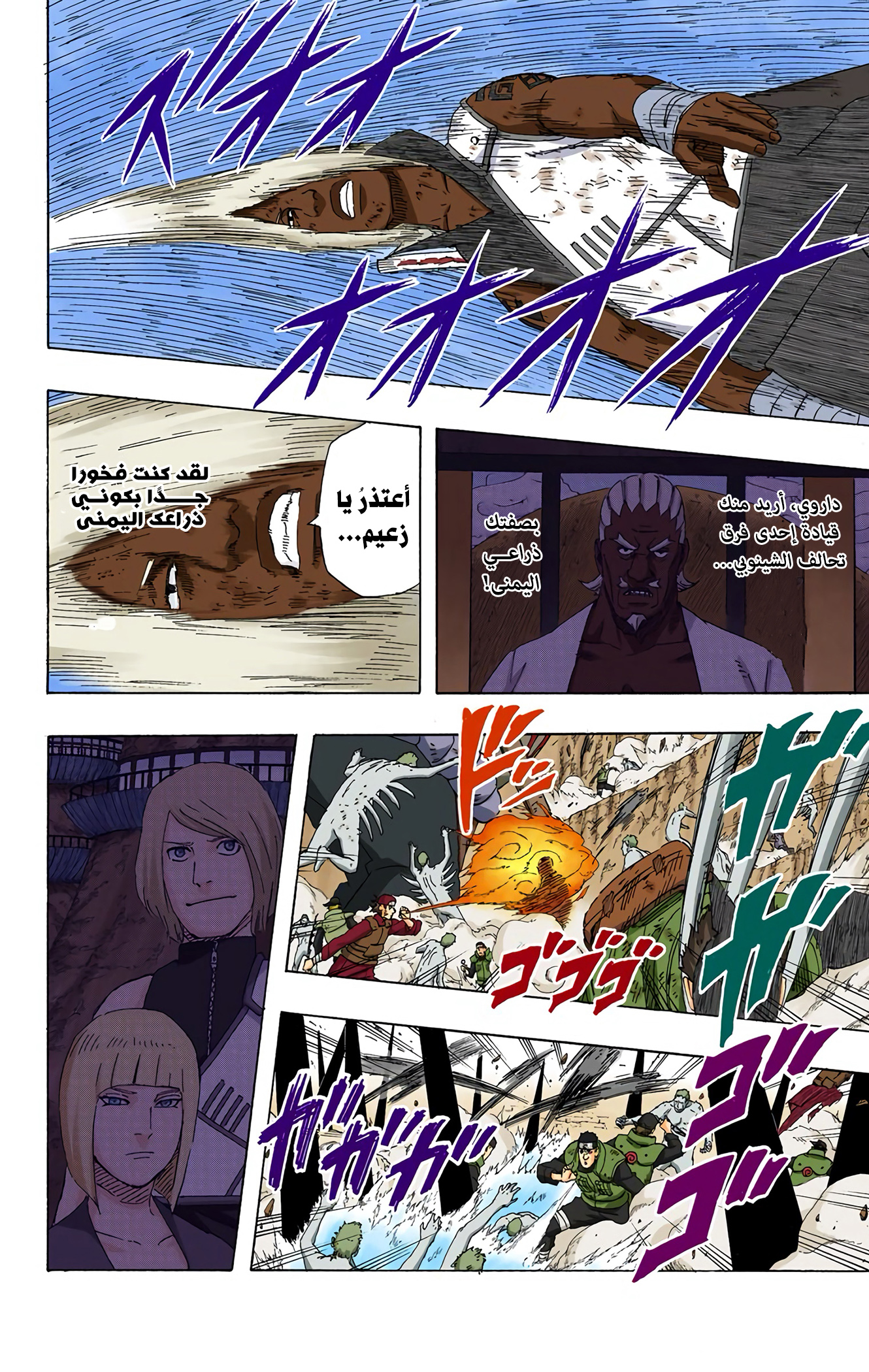 Read Naruto AR Manga Online