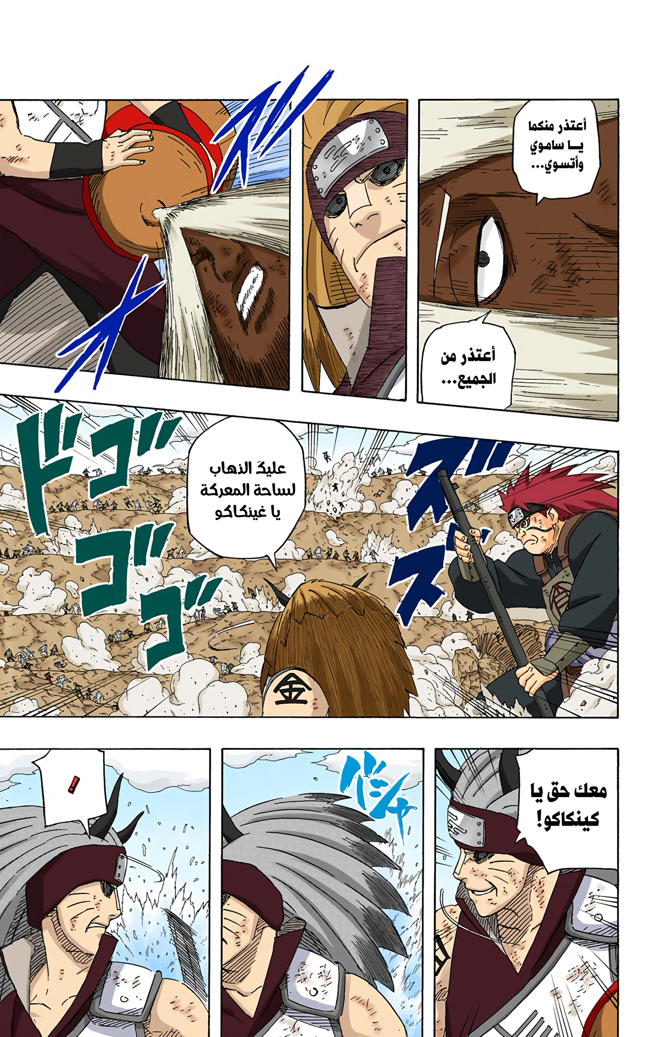 Read Naruto AR Manga Online