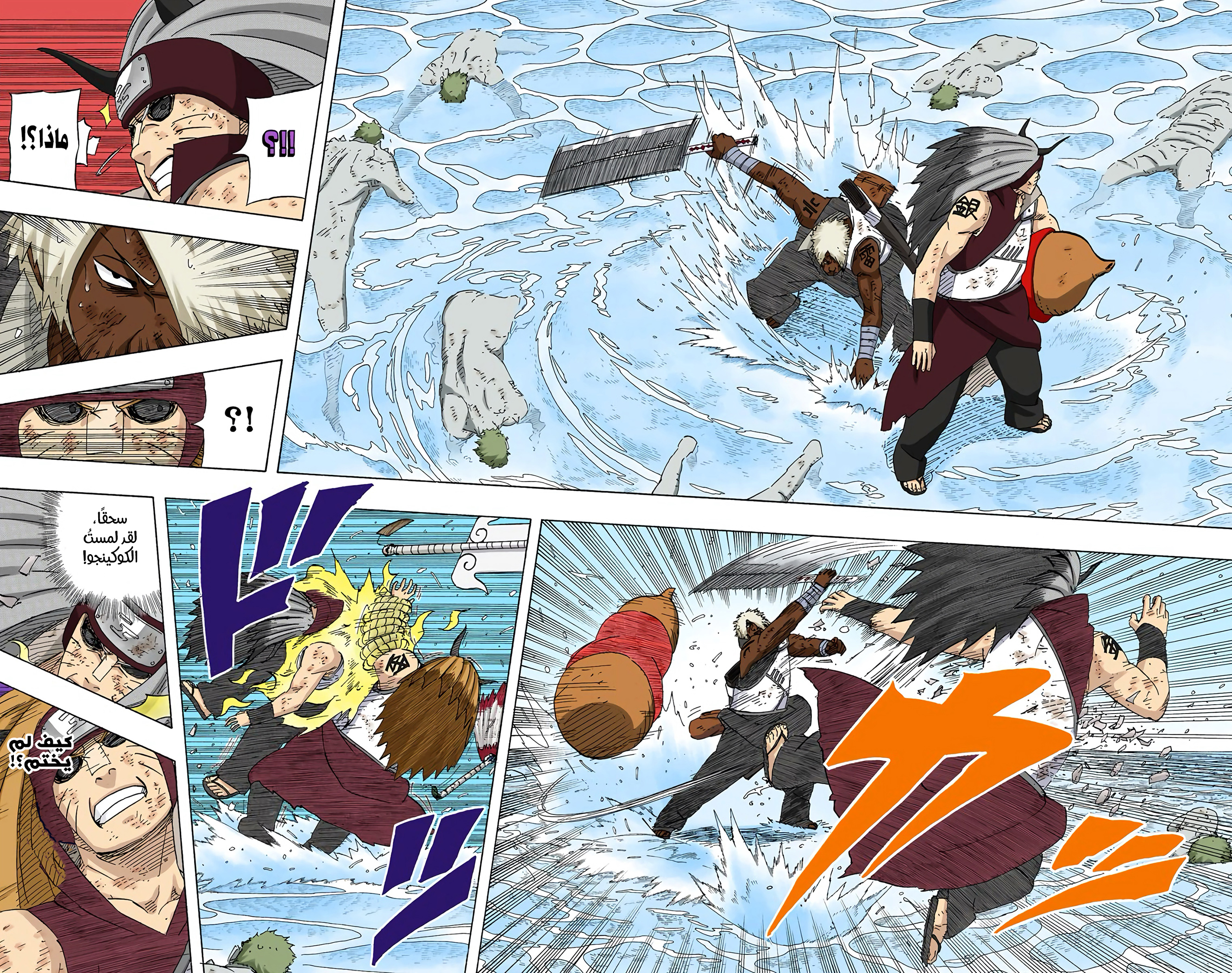 Read Naruto AR Manga Online