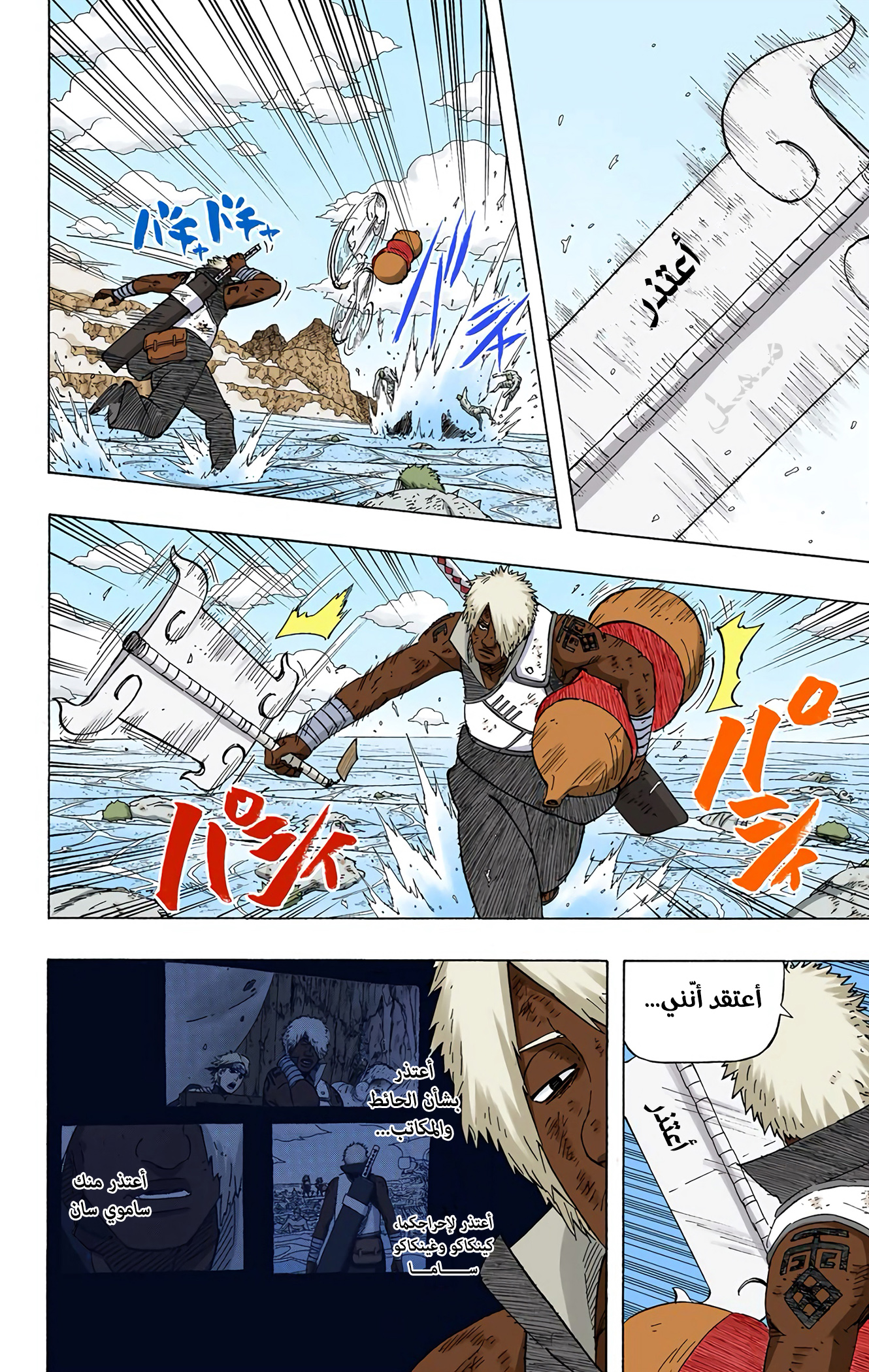 Read Naruto AR Manga Online