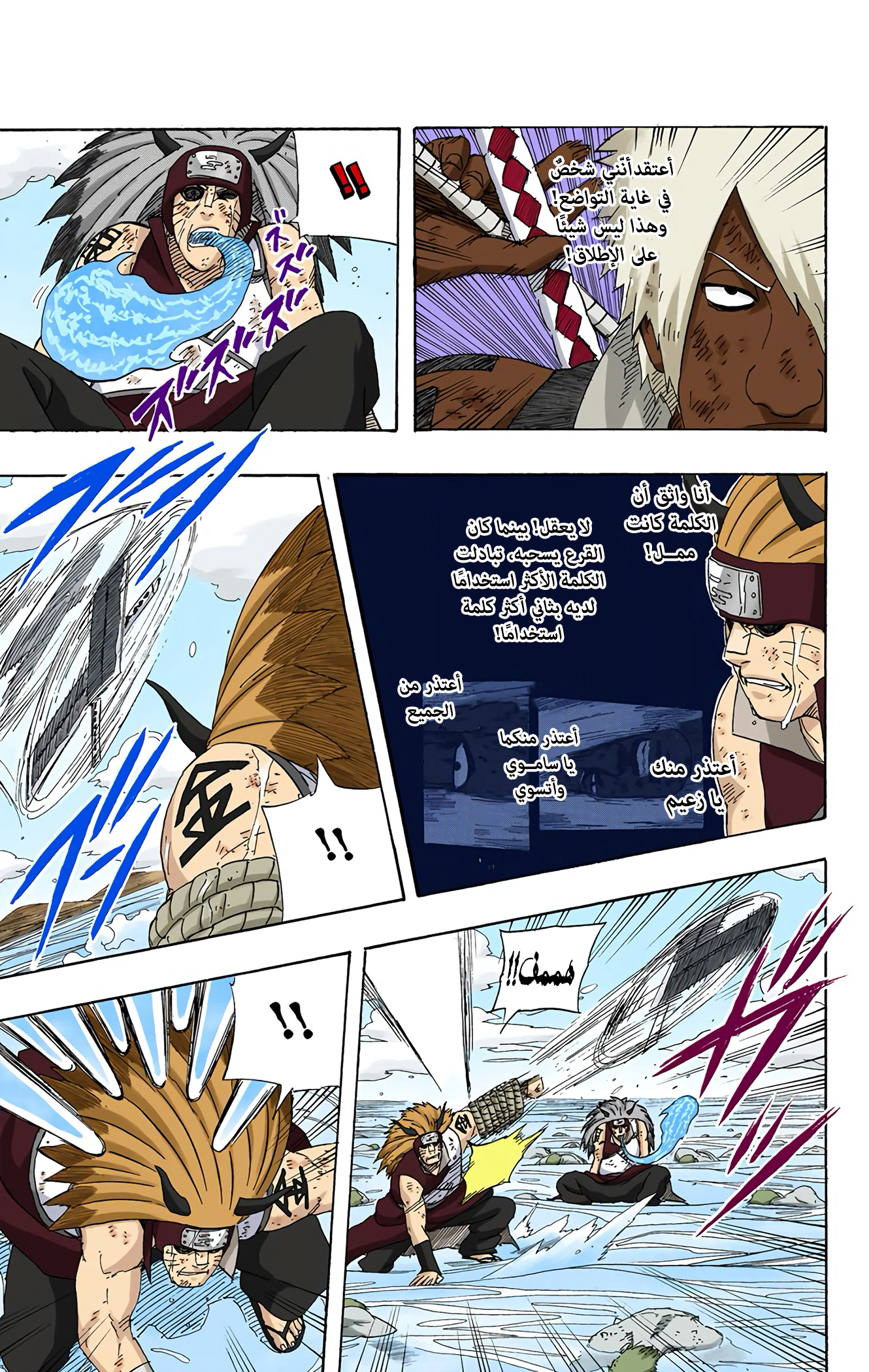 Read Naruto AR Manga Online