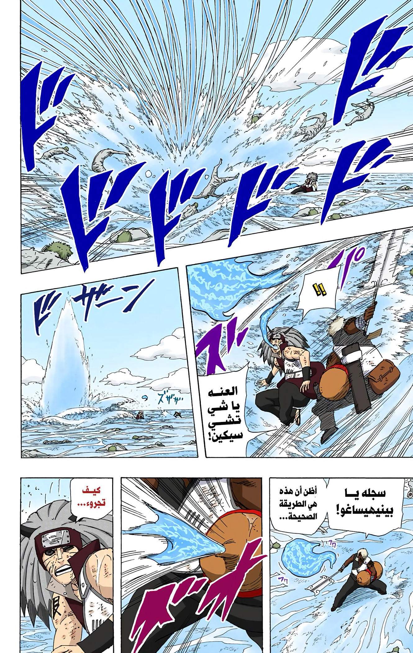Read Naruto AR Manga Online